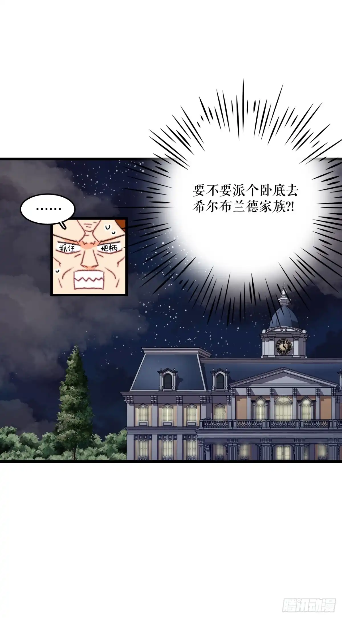 《Bring the Love》74.来到希尔布兰德家族 第38页