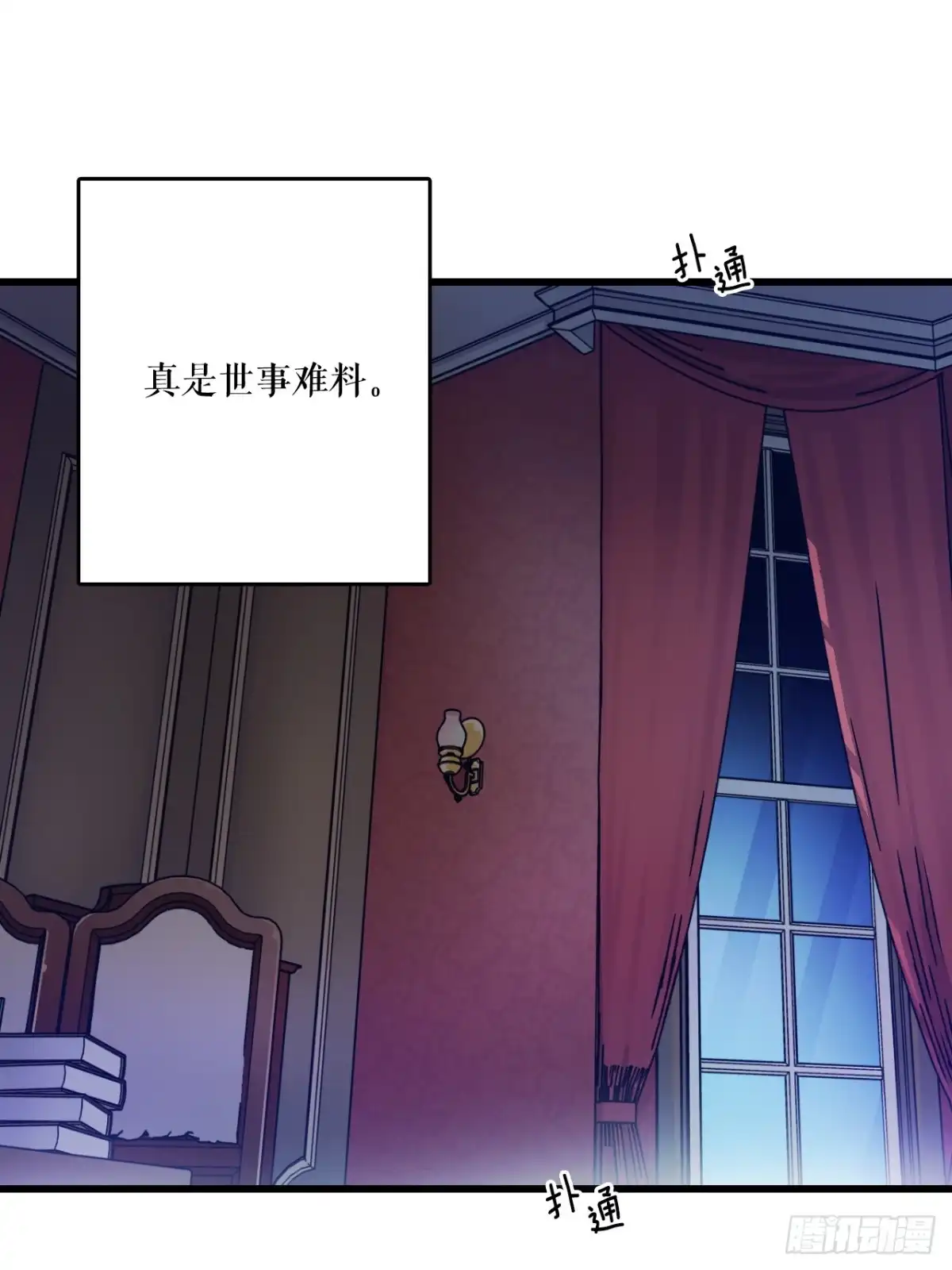 《Bring the Love》74.来到希尔布兰德家族 第43页