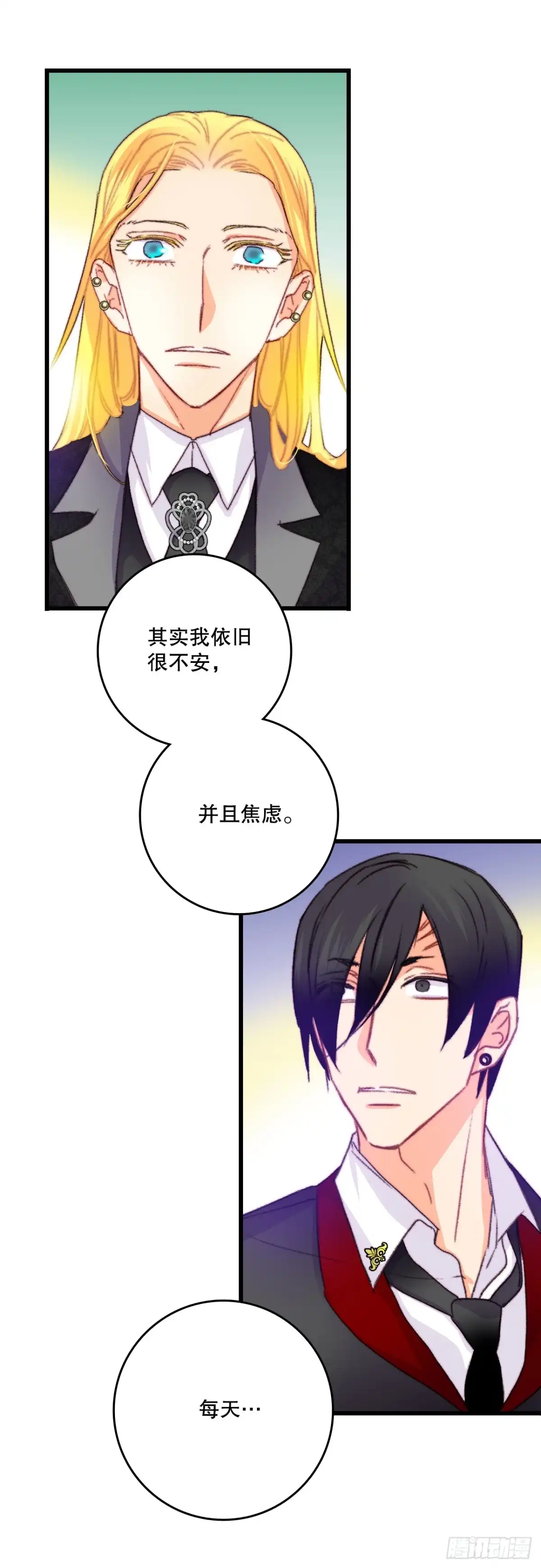 《Bring the Love》74.来到希尔布兰德家族 第24页