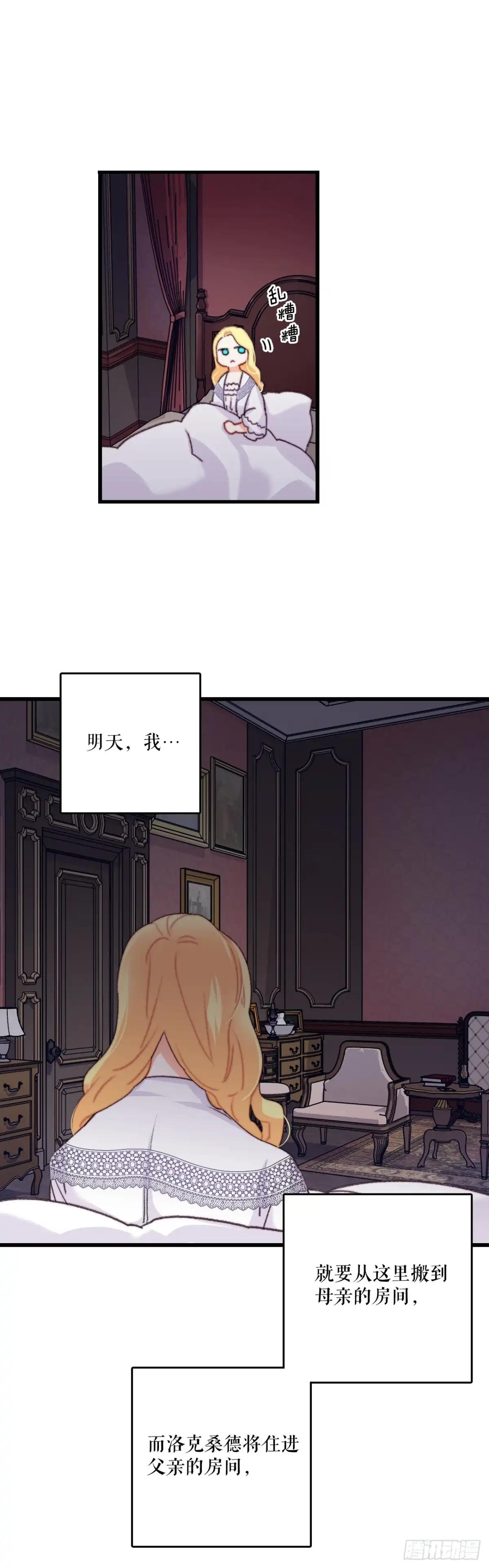 《Bring the Love》74.来到希尔布兰德家族 第40页