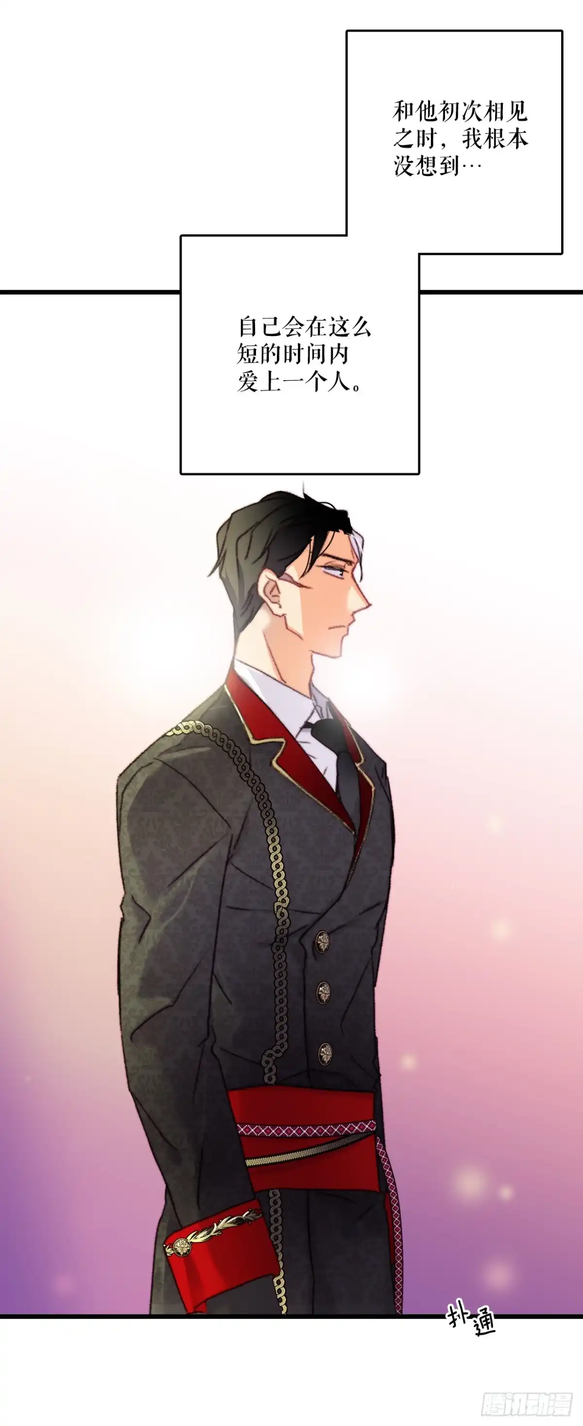 《Bring the Love》74.来到希尔布兰德家族 第44页