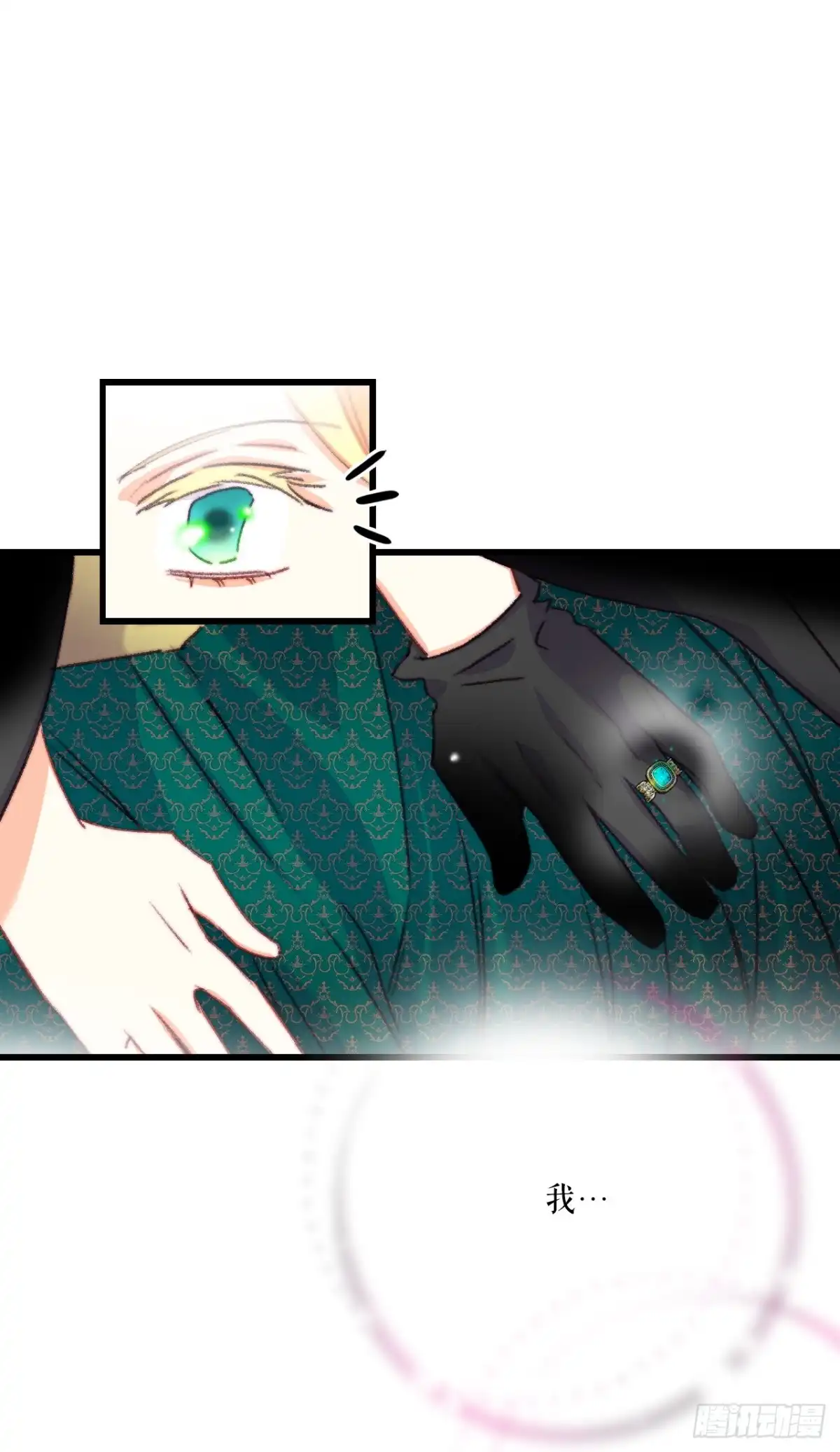 《Bring the Love》74.来到希尔布兰德家族 第12页