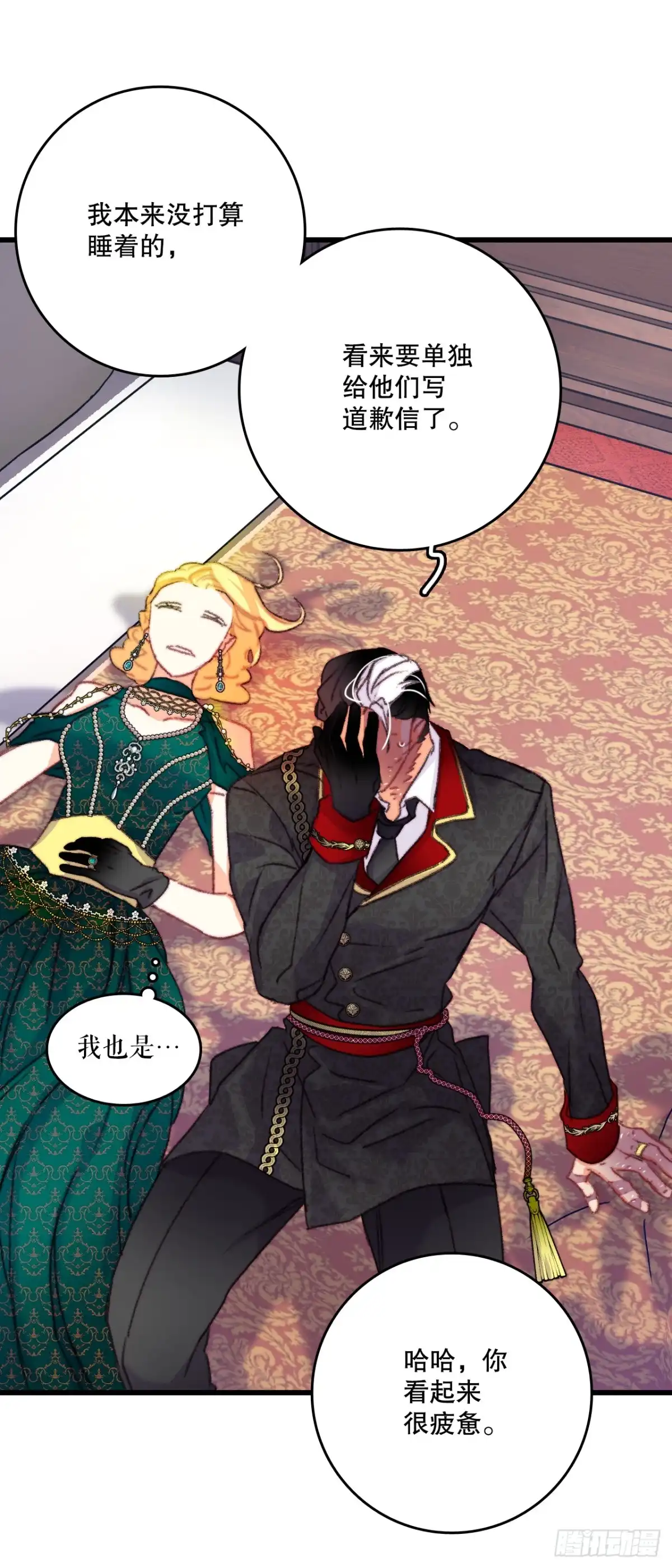 《Bring the Love》74.来到希尔布兰德家族 第4页