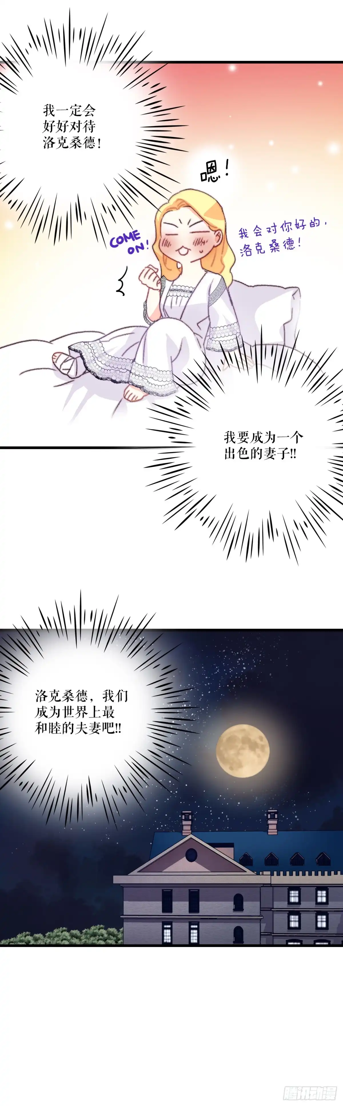 《Bring the Love》74.来到希尔布兰德家族 第50页