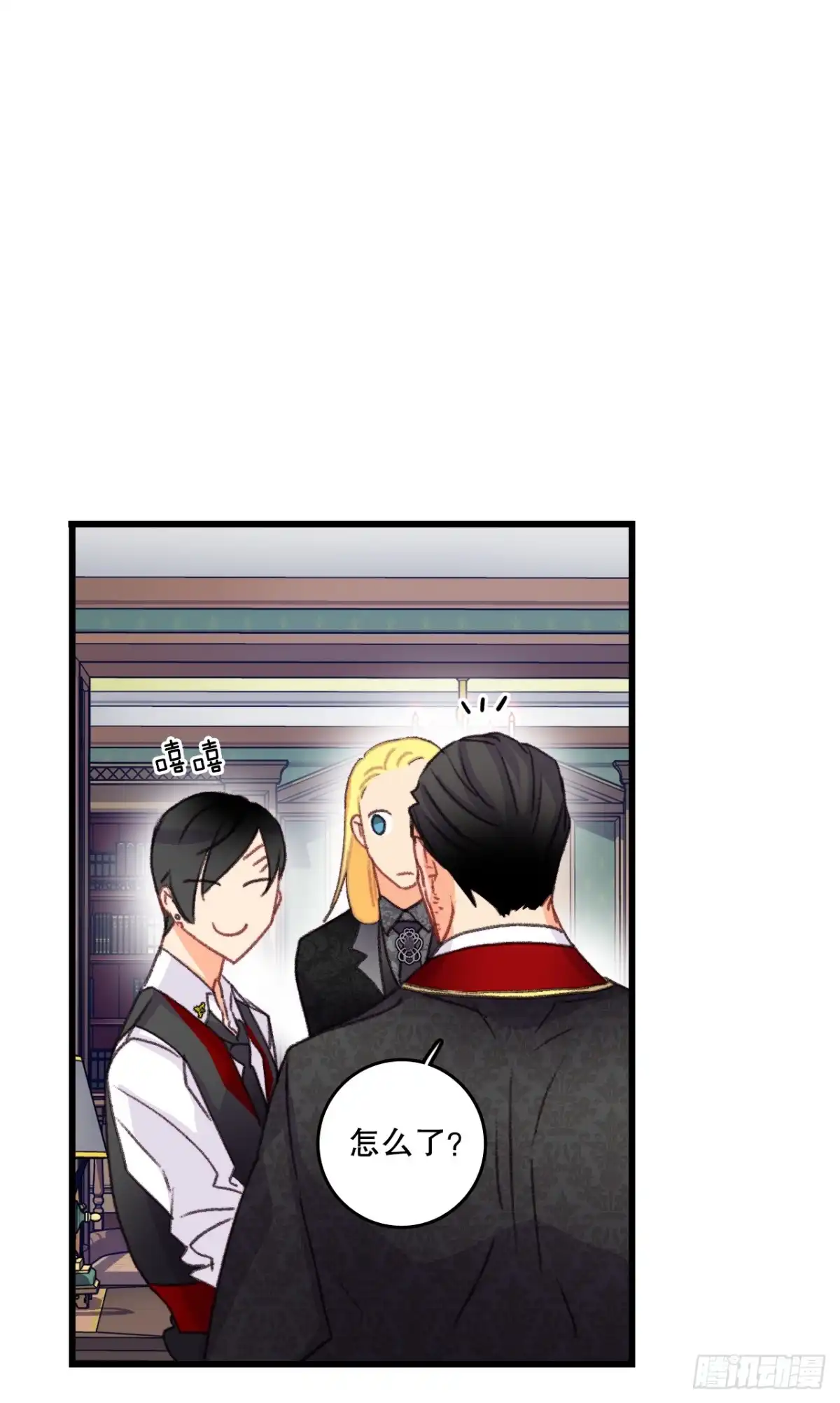 《Bring the Love》74.来到希尔布兰德家族 第18页