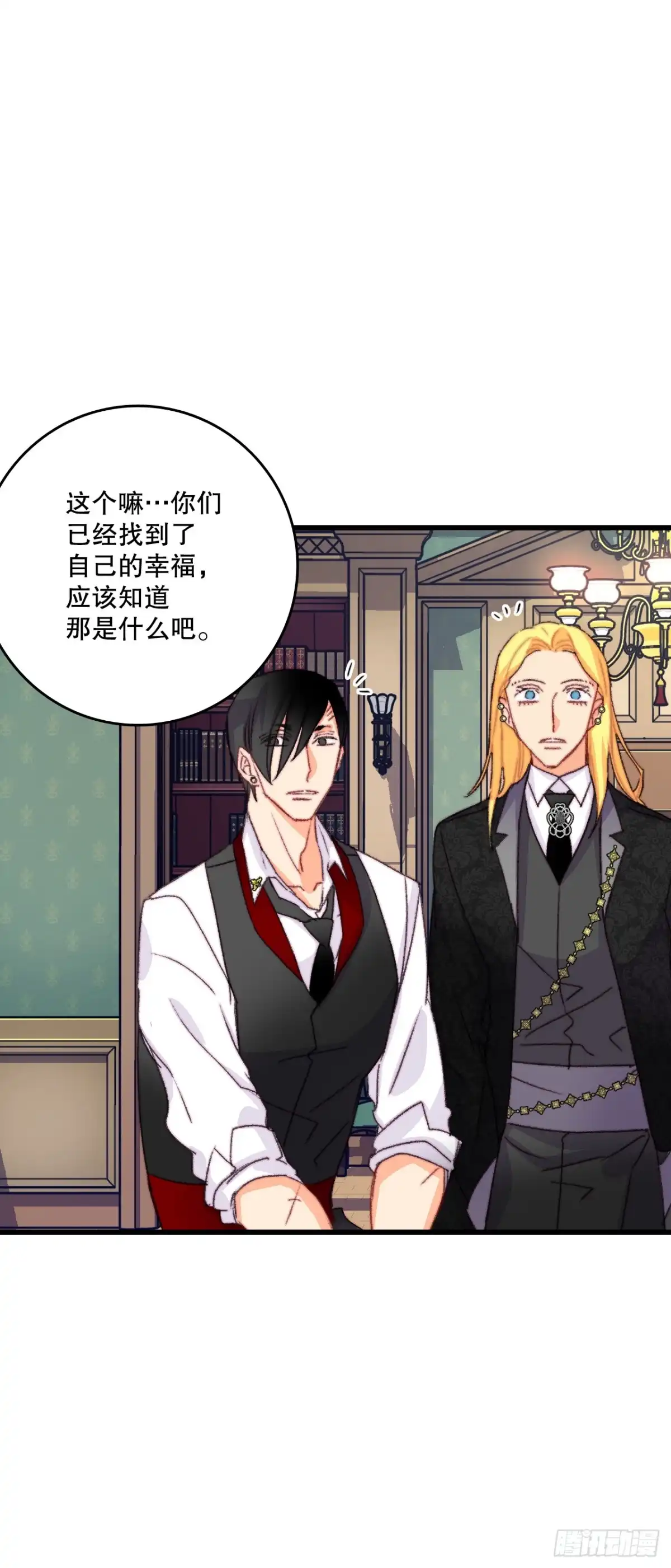 《Bring the Love》74.来到希尔布兰德家族 第23页