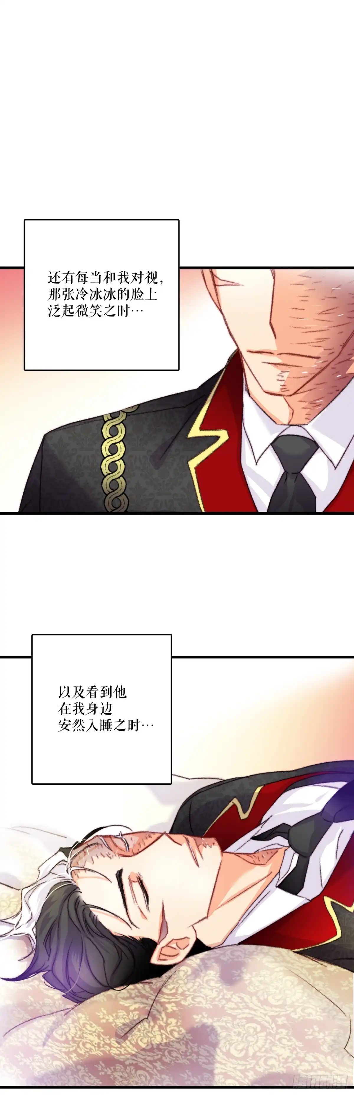 《Bring the Love》74.来到希尔布兰德家族 第47页