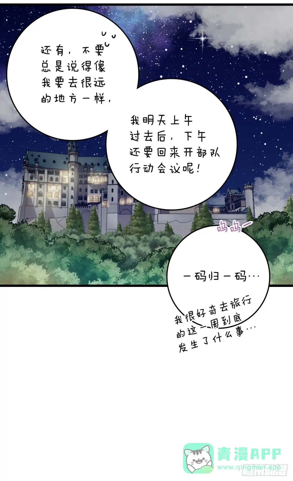 《Bring the Love》74.来到希尔布兰德家族 第31页