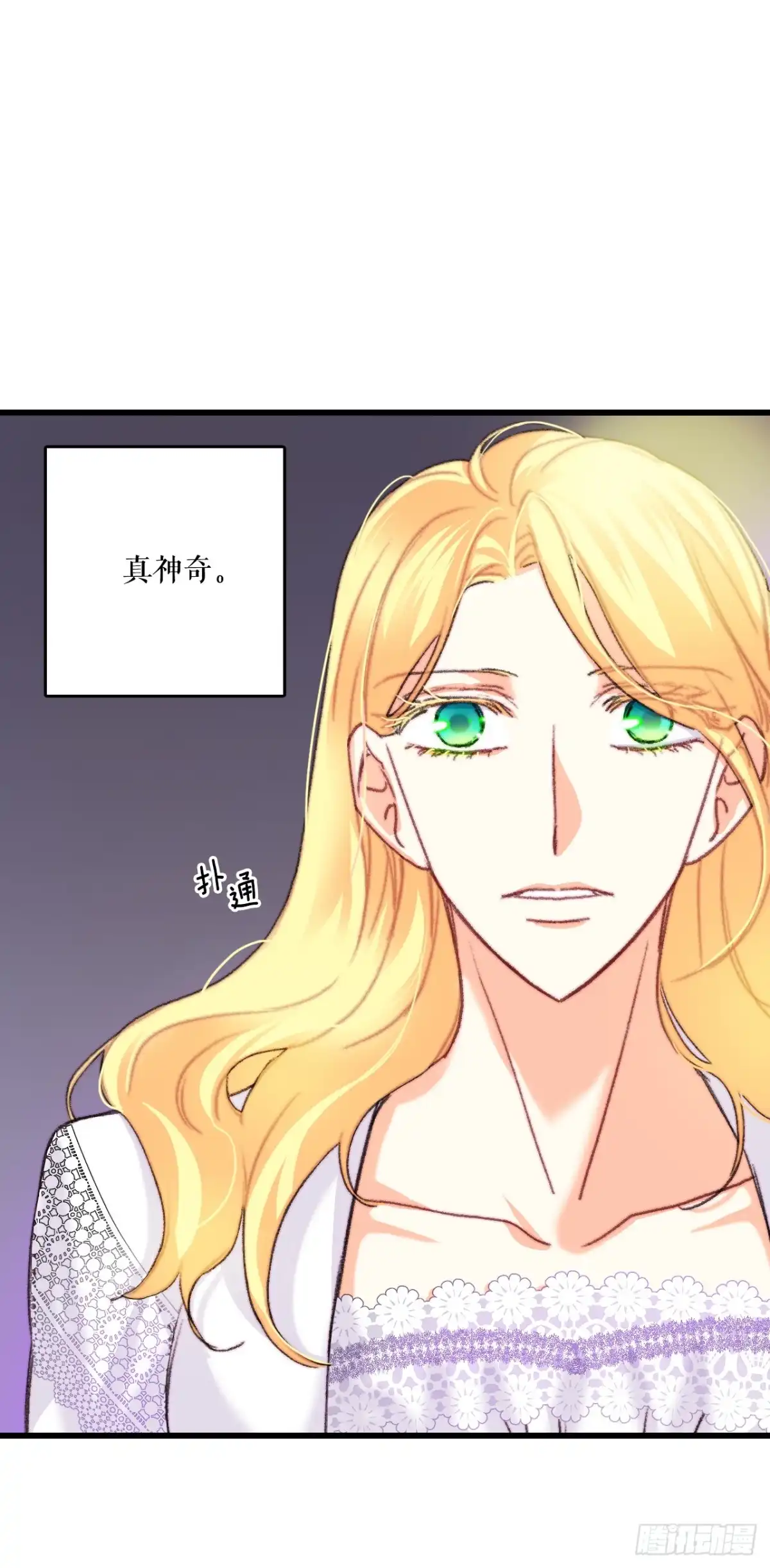 《Bring the Love》74.来到希尔布兰德家族 第42页