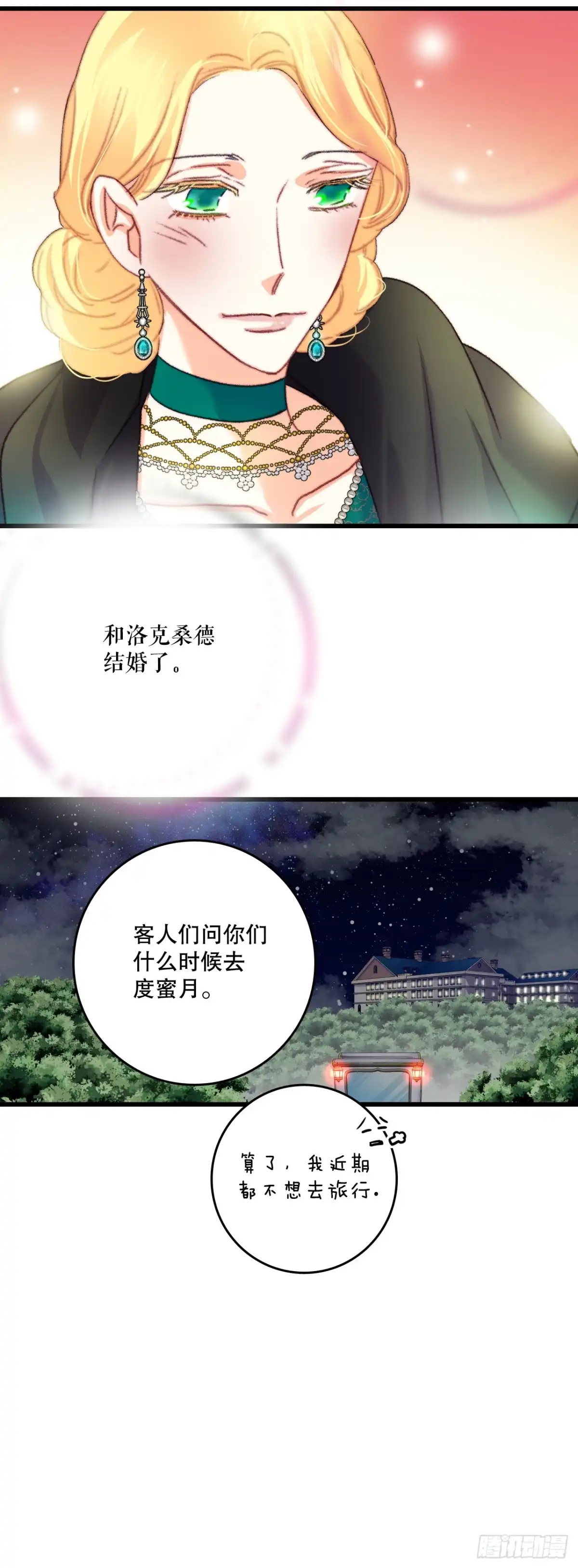 《Bring the Love》74.来到希尔布兰德家族 第13页
