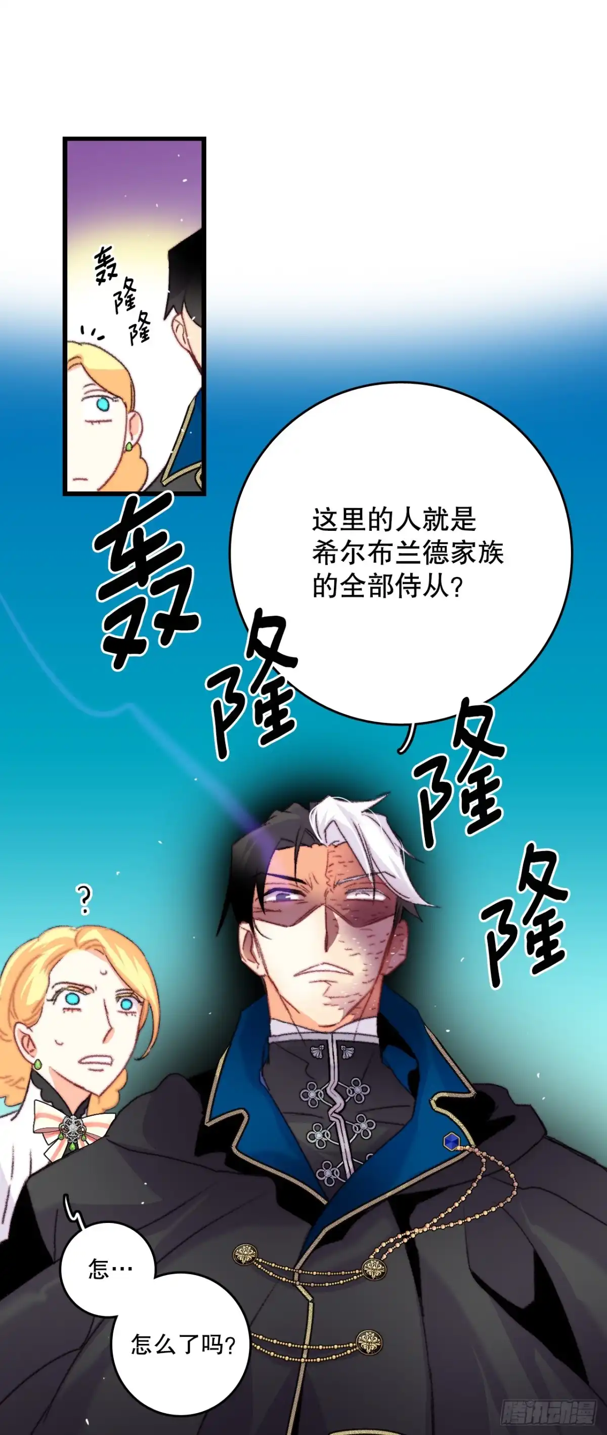 《Bring the Love》74.来到希尔布兰德家族 第55页