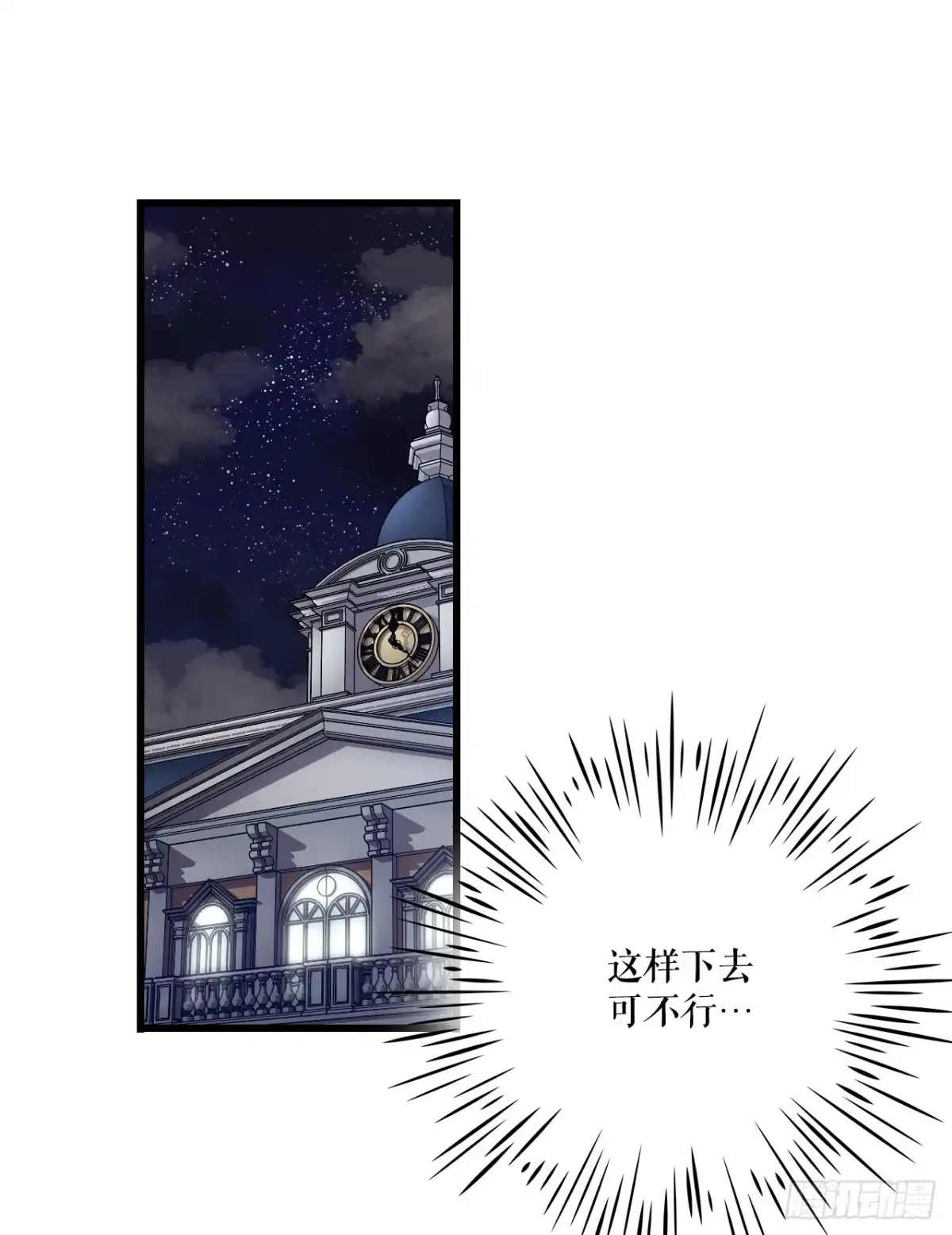 《Bring the Love》74.来到希尔布兰德家族 第32页