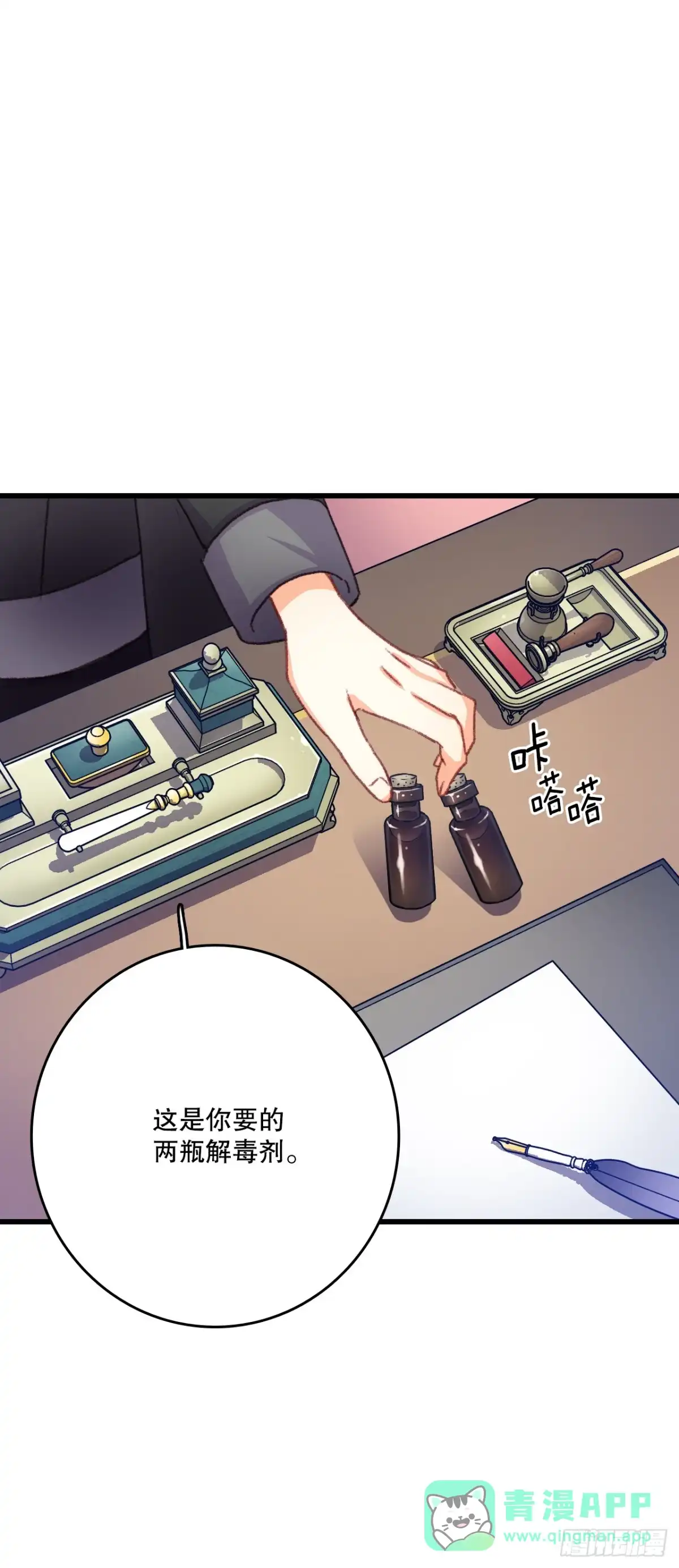 《Bring the Love》74.来到希尔布兰德家族 第16页