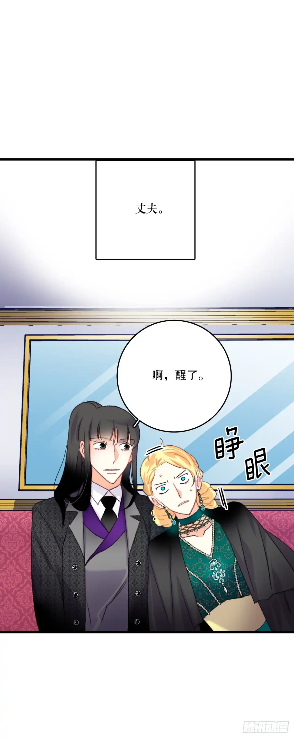 《Bring the Love》74.来到希尔布兰德家族 第9页