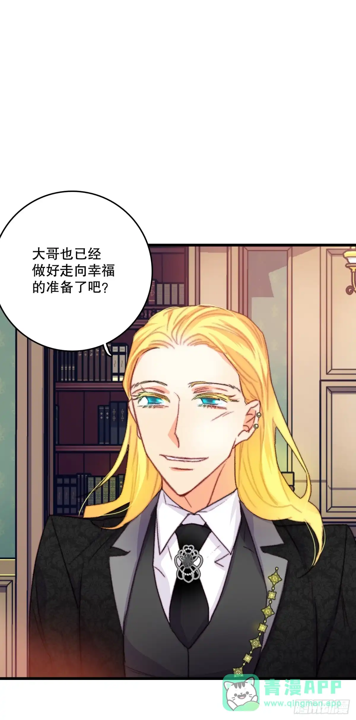 《Bring the Love》74.来到希尔布兰德家族 第21页