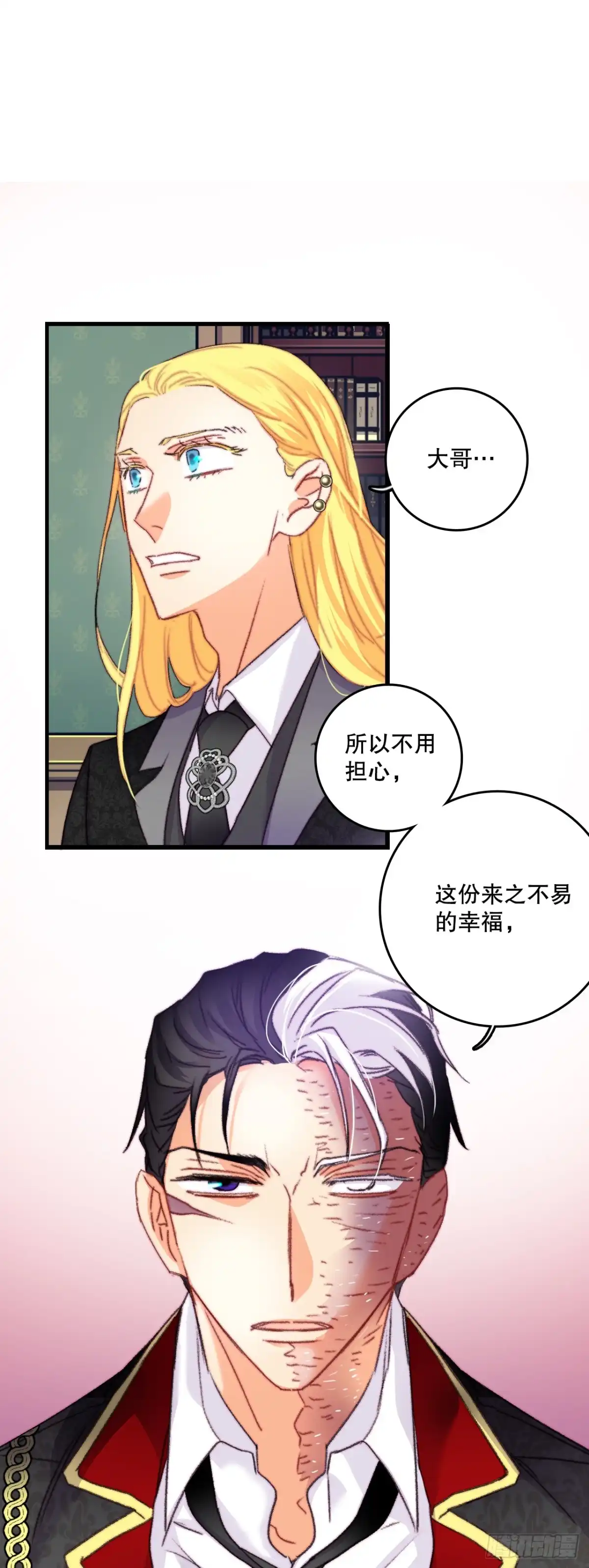 《Bring the Love》74.来到希尔布兰德家族 第27页