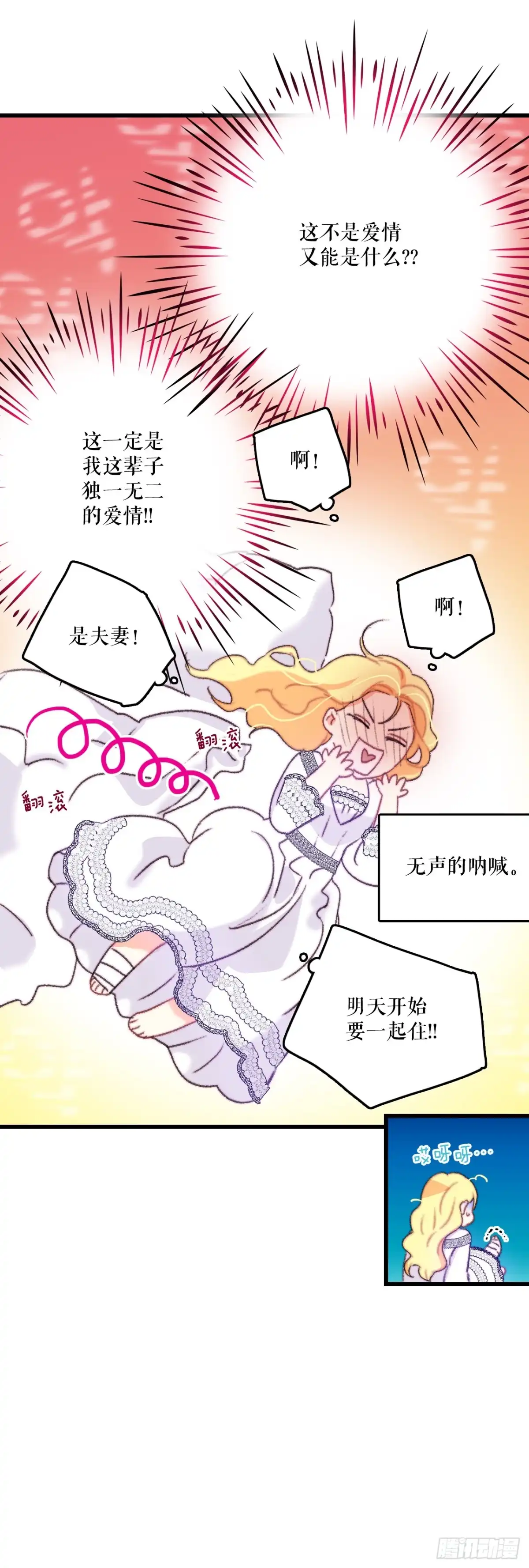 《Bring the Love》74.来到希尔布兰德家族 第49页