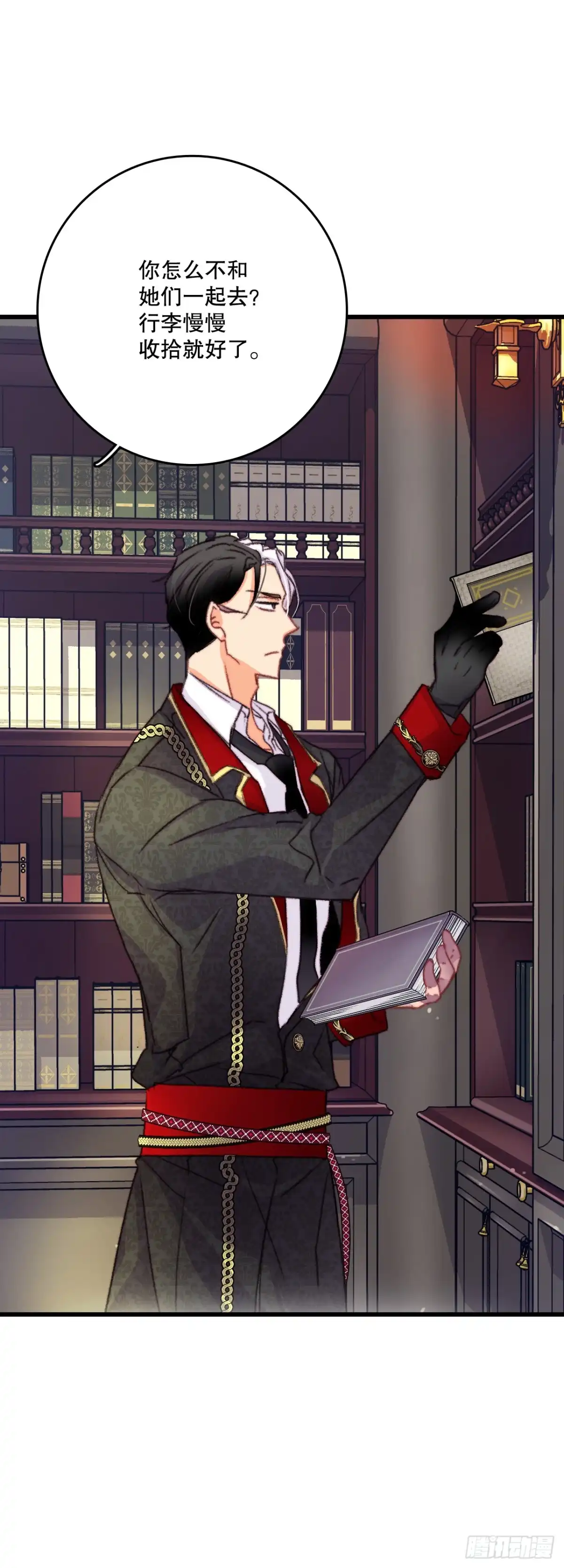 《Bring the Love》74.来到希尔布兰德家族 第14页