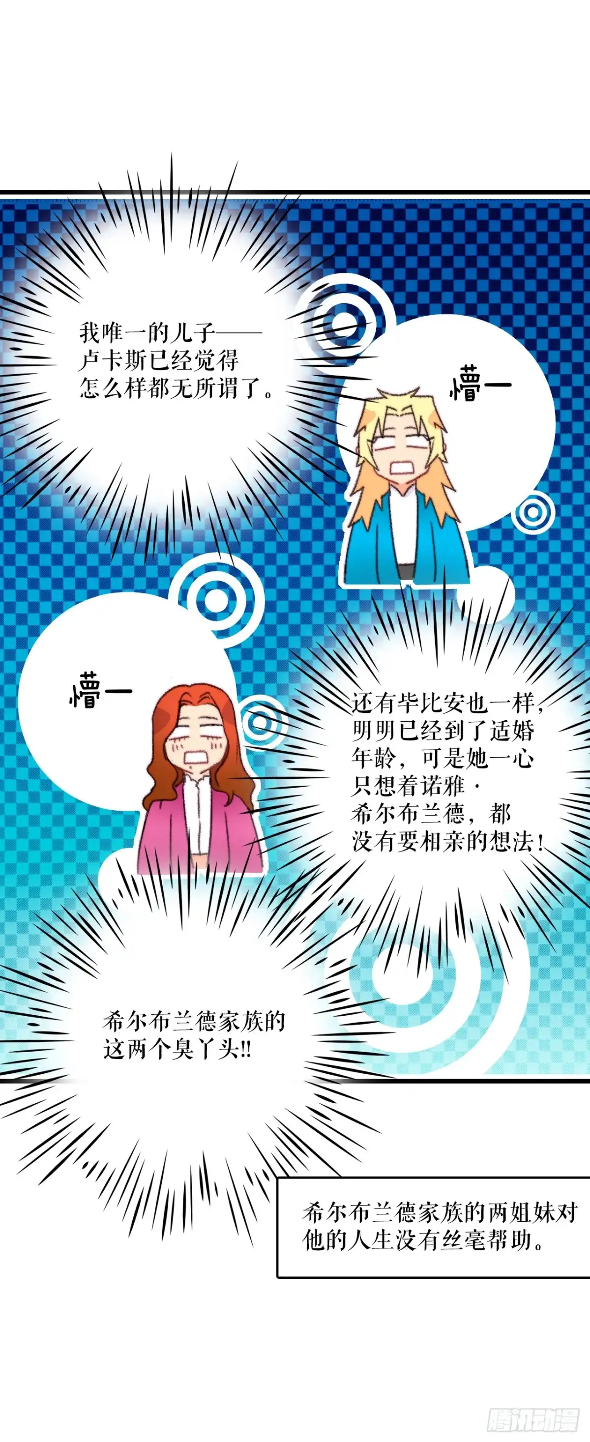 《Bring the Love》74.来到希尔布兰德家族 第34页