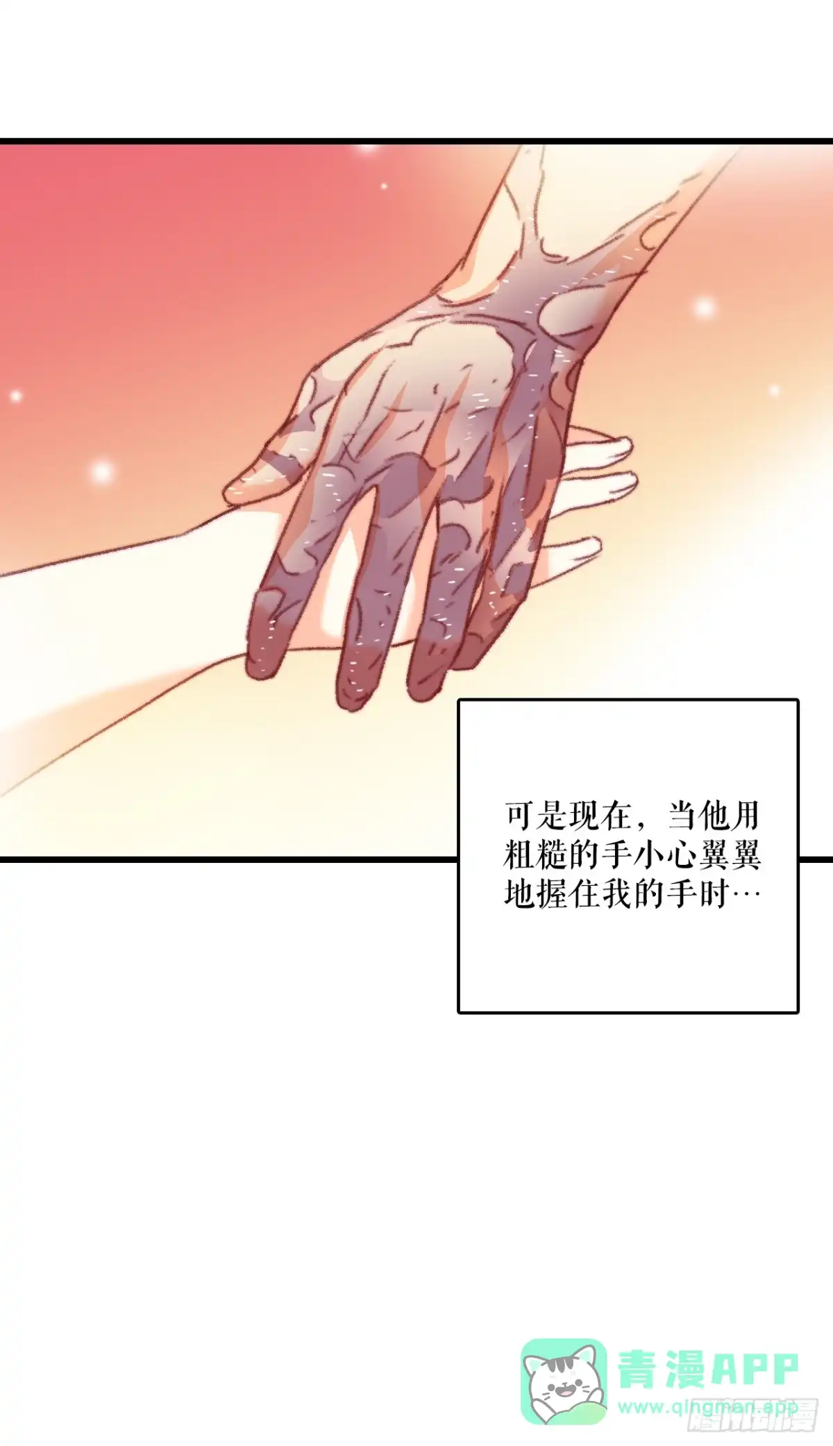 《Bring the Love》74.来到希尔布兰德家族 第46页