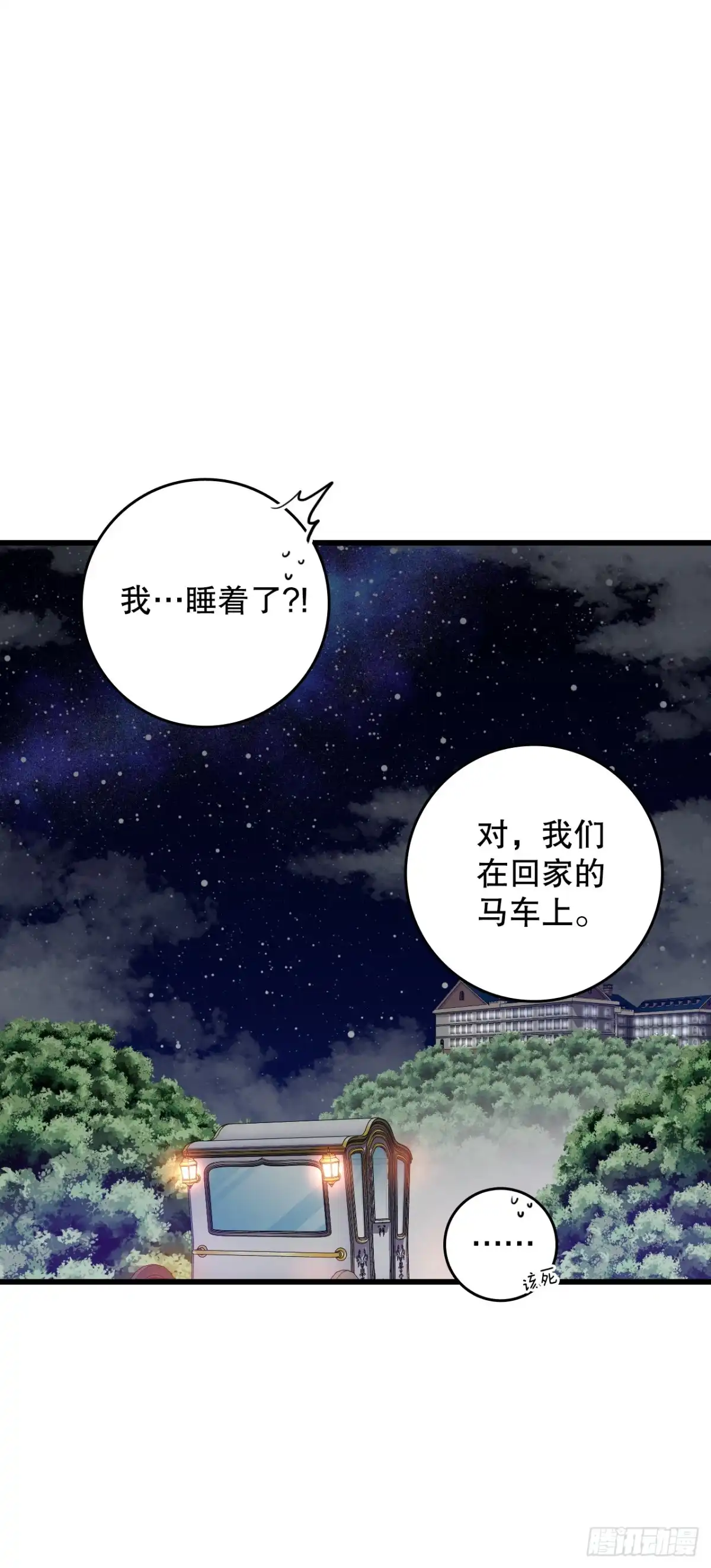 《Bring the Love》74.来到希尔布兰德家族 第10页