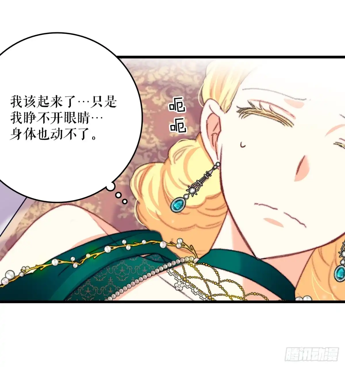 《Bring the Love》74.来到希尔布兰德家族 第5页