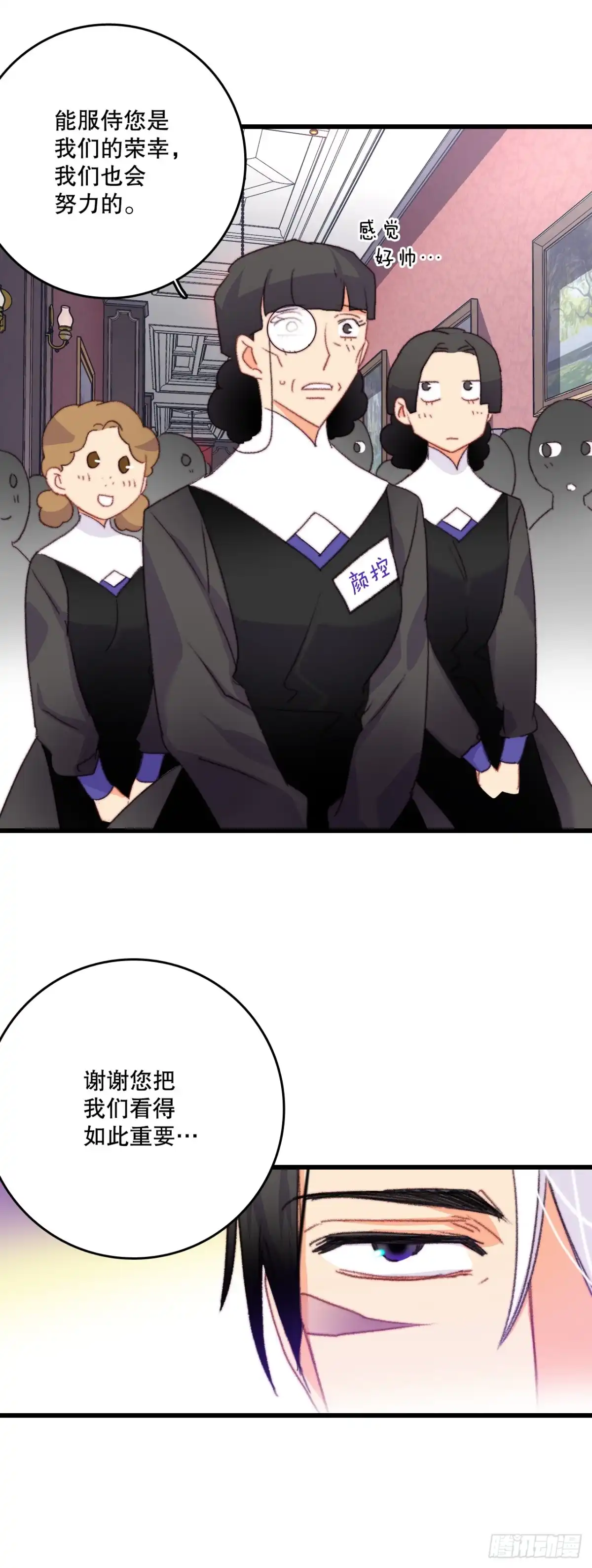 《Bring the Love》75.入住希尔布兰德家族 第14页