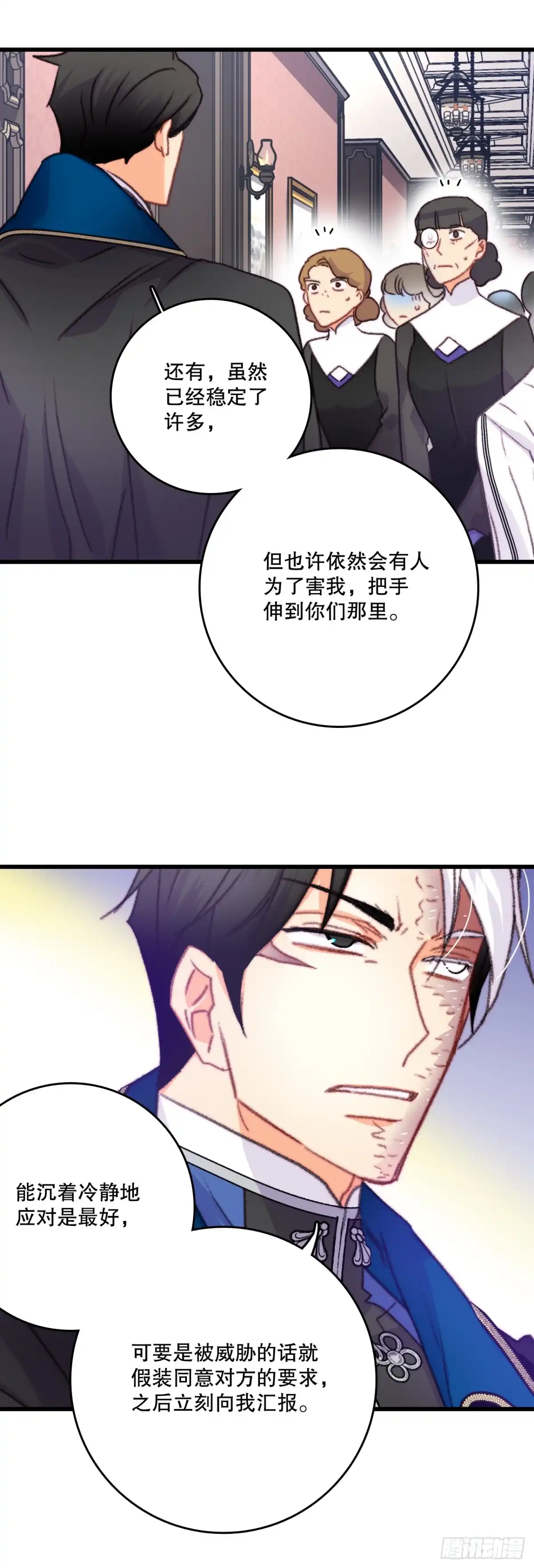 《Bring the Love》75.入住希尔布兰德家族 第8页