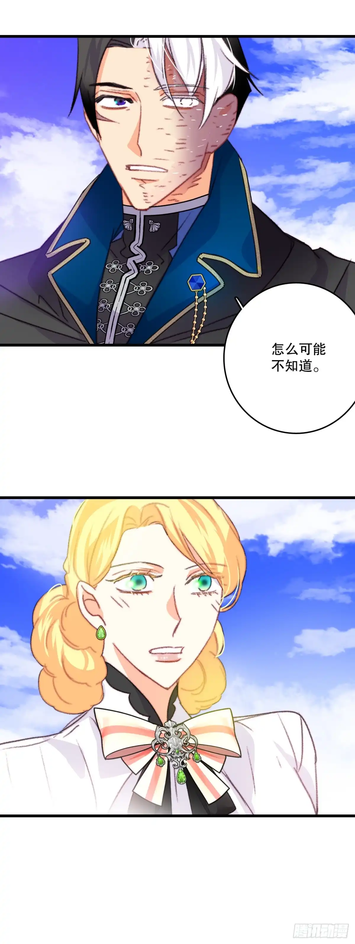 《Bring the Love》75.入住希尔布兰德家族 第32页