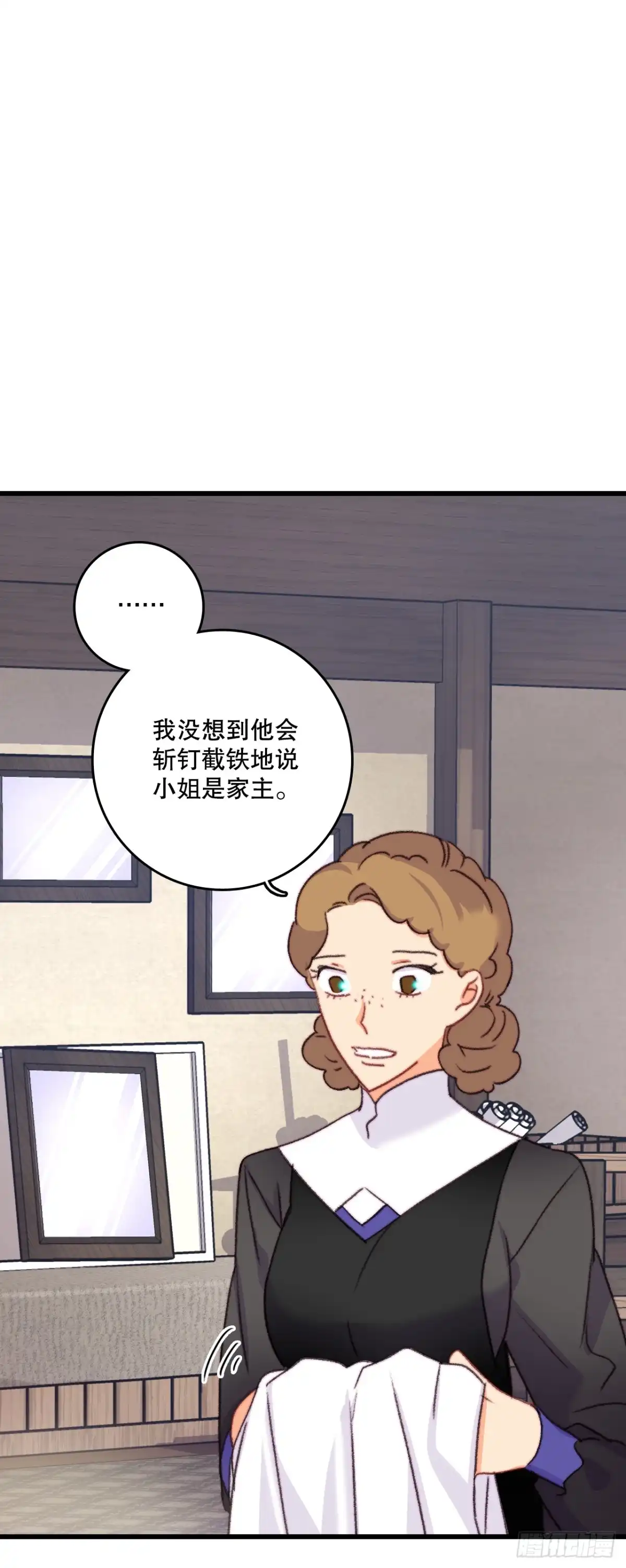 《Bring the Love》75.入住希尔布兰德家族 第22页