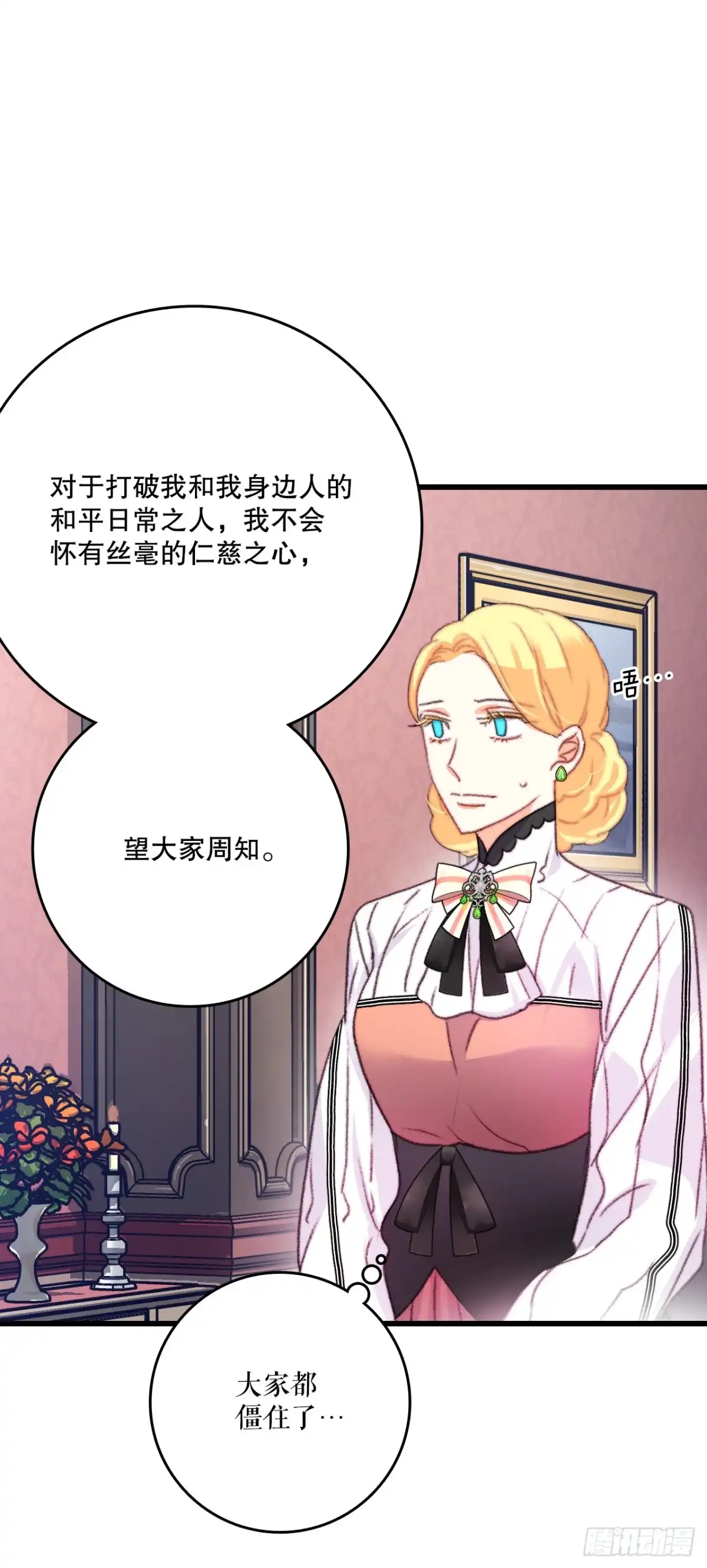 《Bring the Love》75.入住希尔布兰德家族 第10页