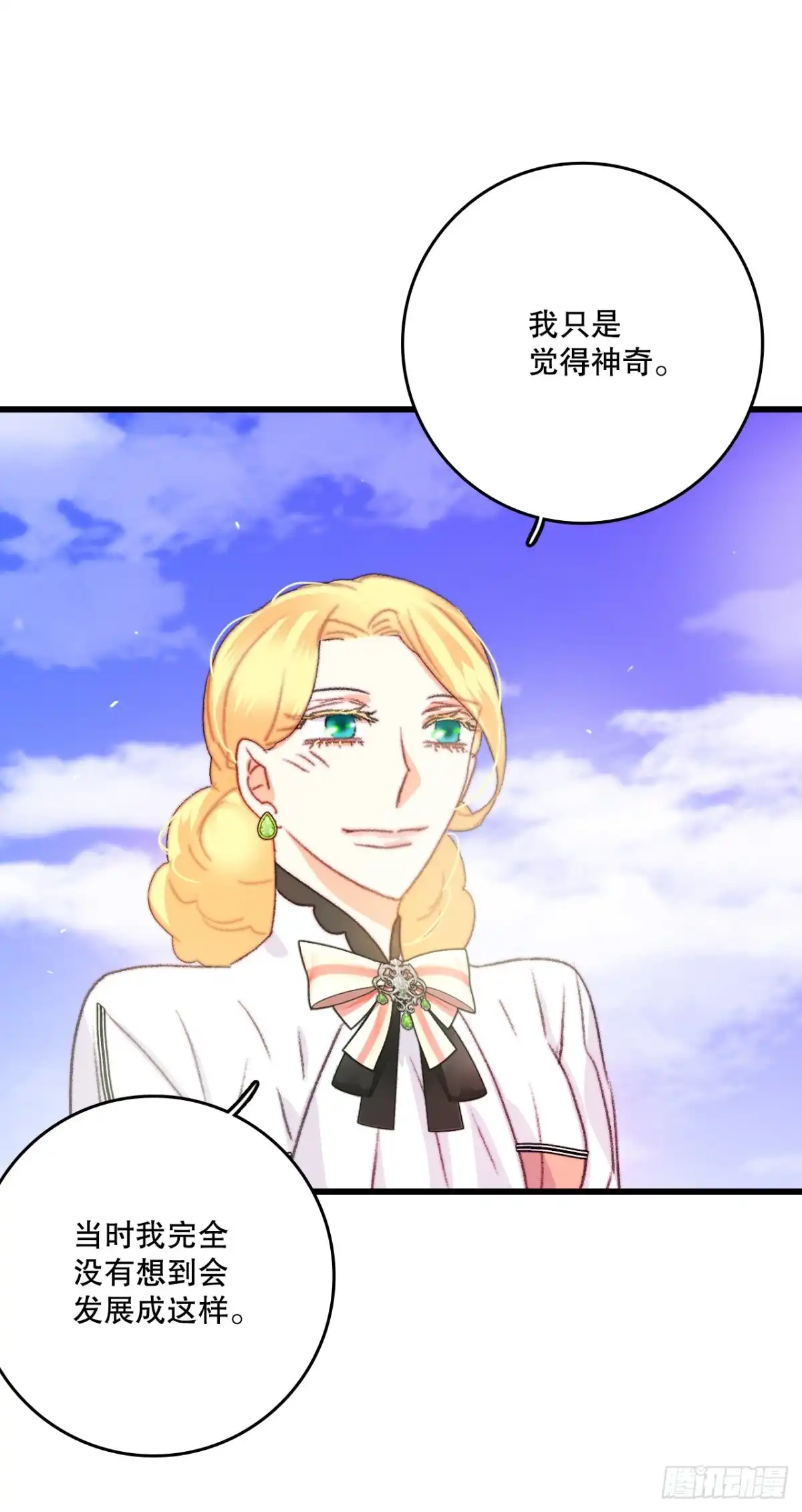 《Bring the Love》75.入住希尔布兰德家族 第34页