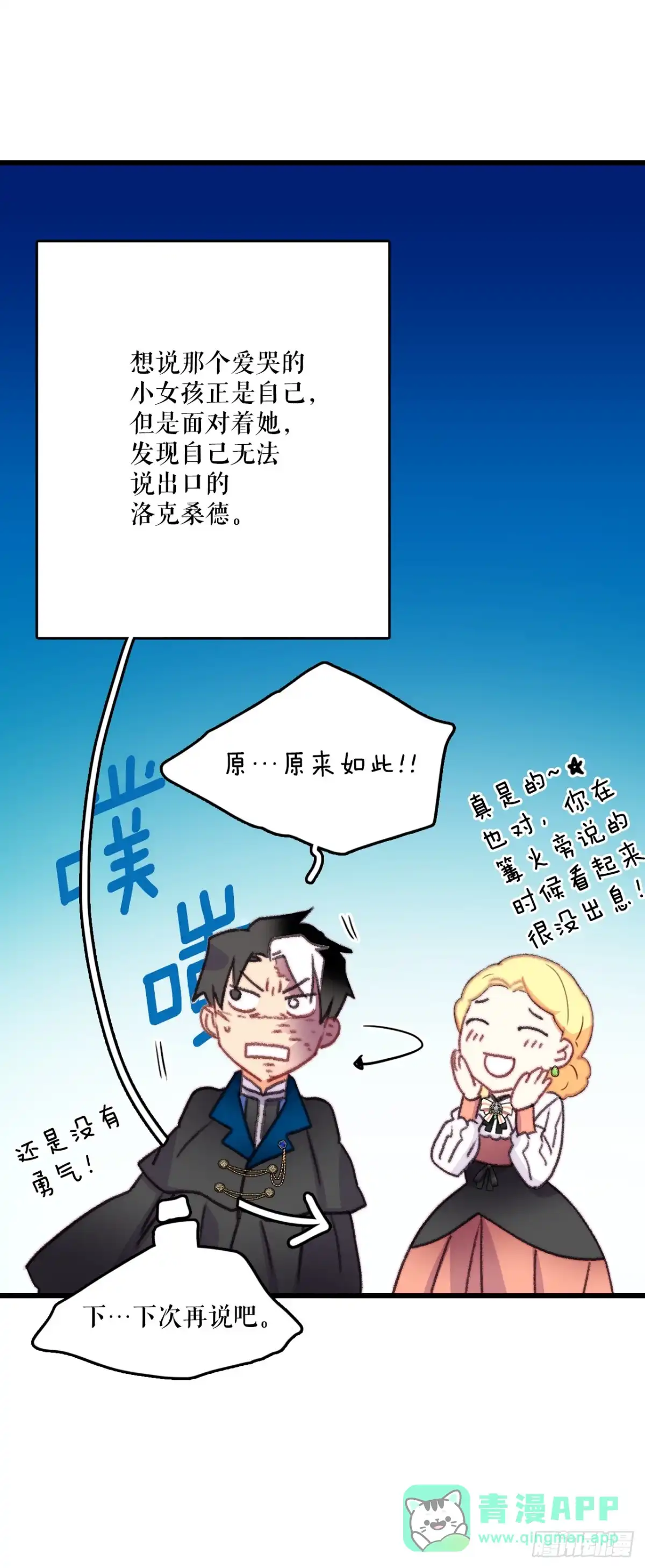 《Bring the Love》75.入住希尔布兰德家族 第41页
