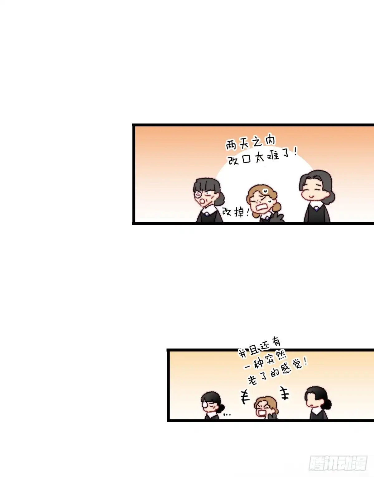 《Bring the Love》75.入住希尔布兰德家族 第27页
