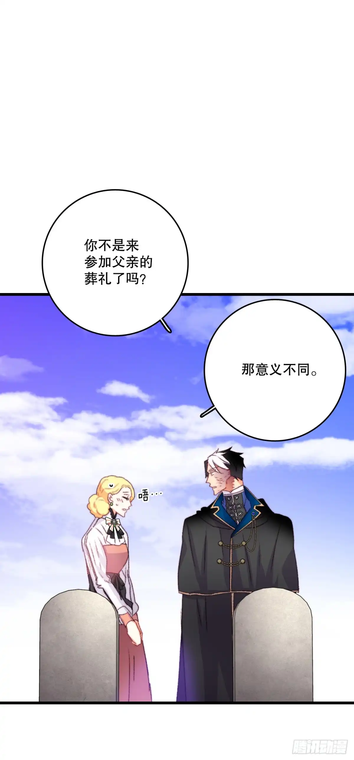 《Bring the Love》75.入住希尔布兰德家族 第29页