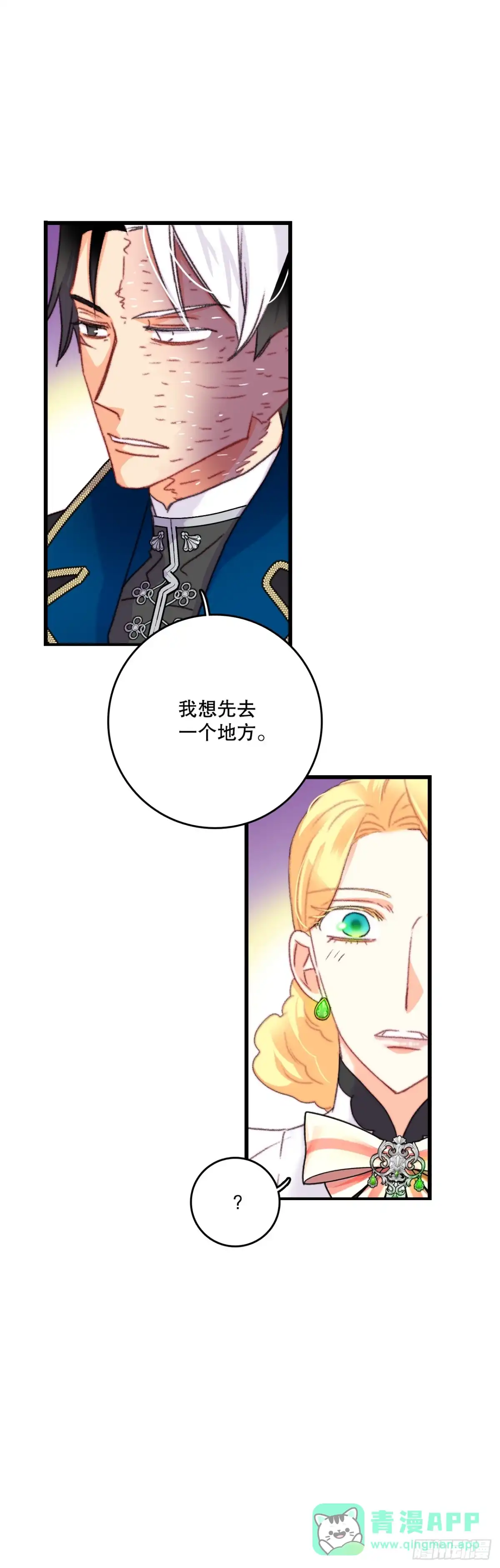 《Bring the Love》75.入住希尔布兰德家族 第21页