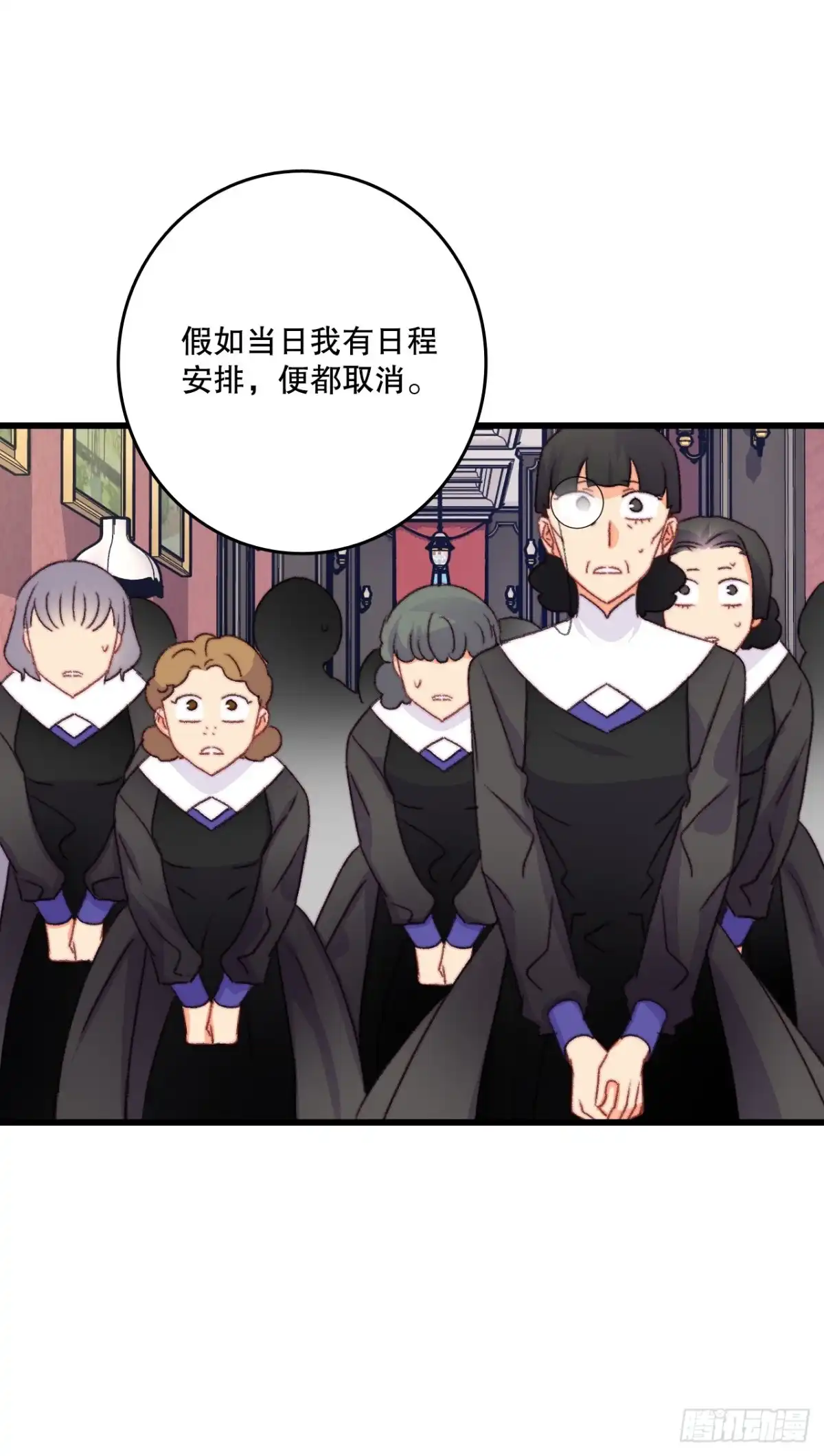 《Bring the Love》75.入住希尔布兰德家族 第5页
