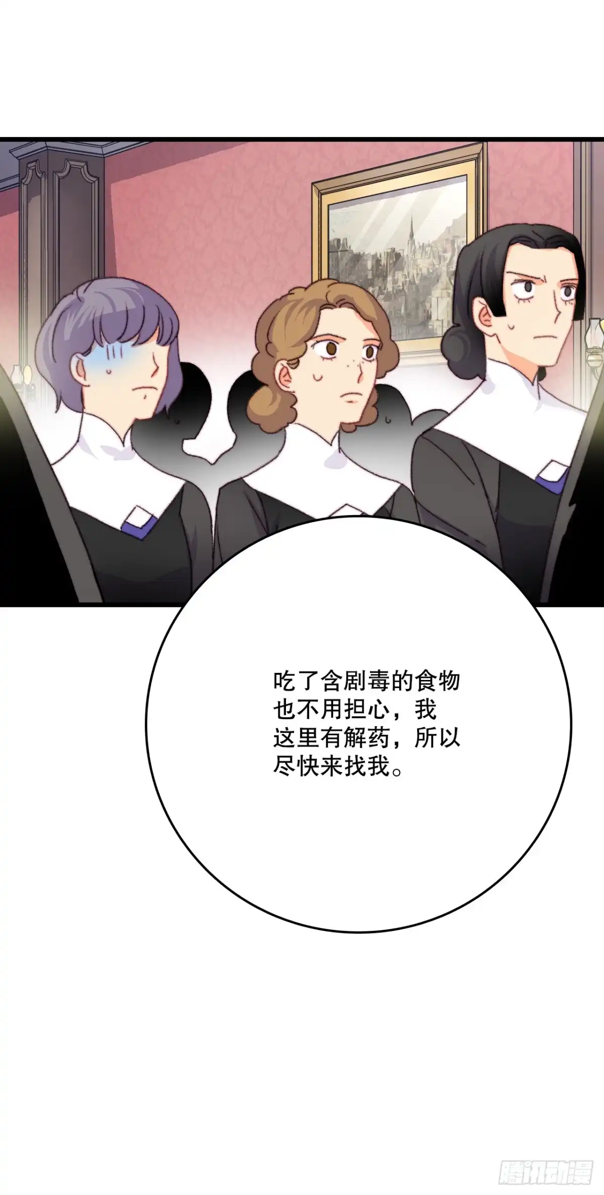 《Bring the Love》75.入住希尔布兰德家族 第9页