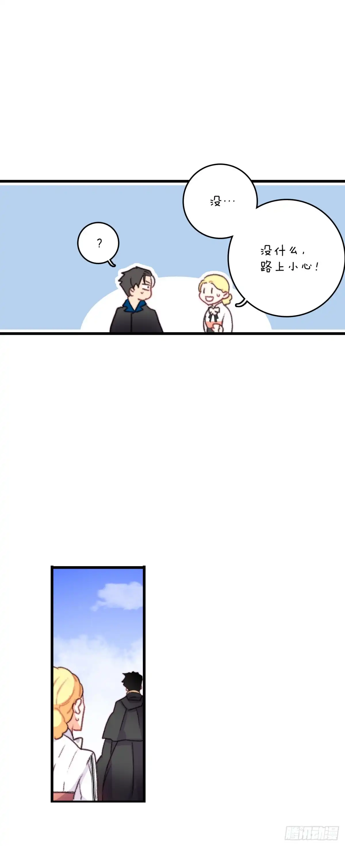 《Bring the Love》75.入住希尔布兰德家族 第43页