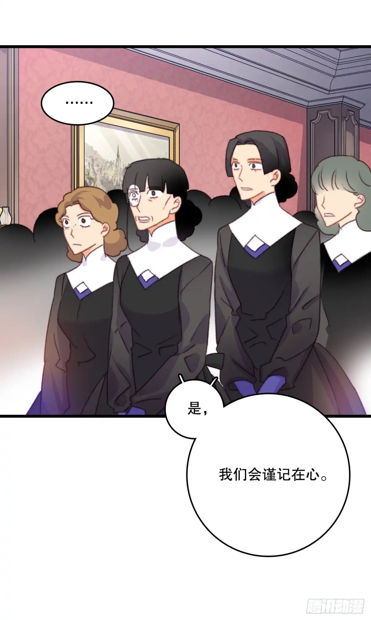 《Bring the Love》75.入住希尔布兰德家族 第19页