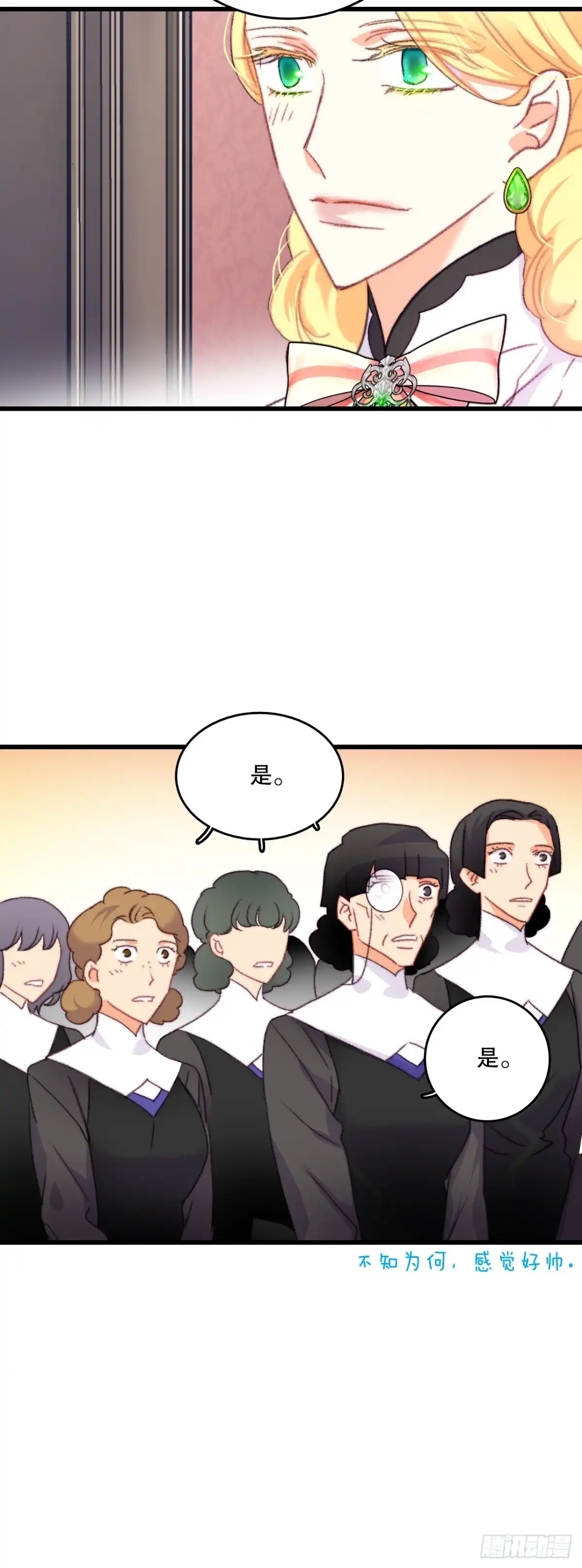 《Bring the Love》75.入住希尔布兰德家族 第12页