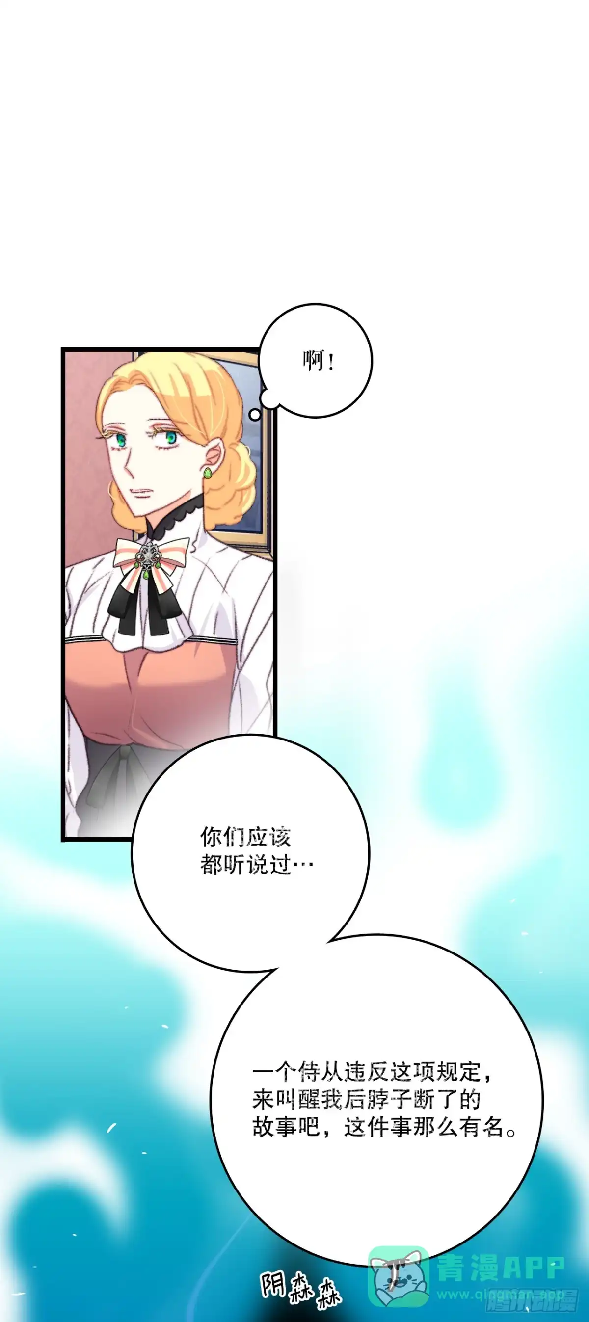 《Bring the Love》75.入住希尔布兰德家族 第6页