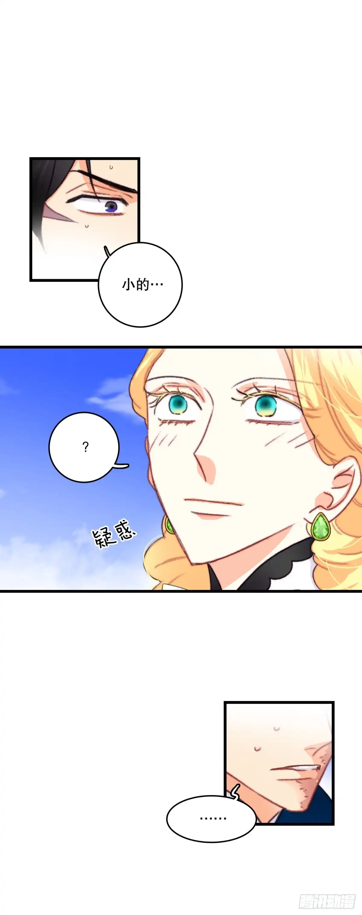 《Bring the Love》75.入住希尔布兰德家族 第40页