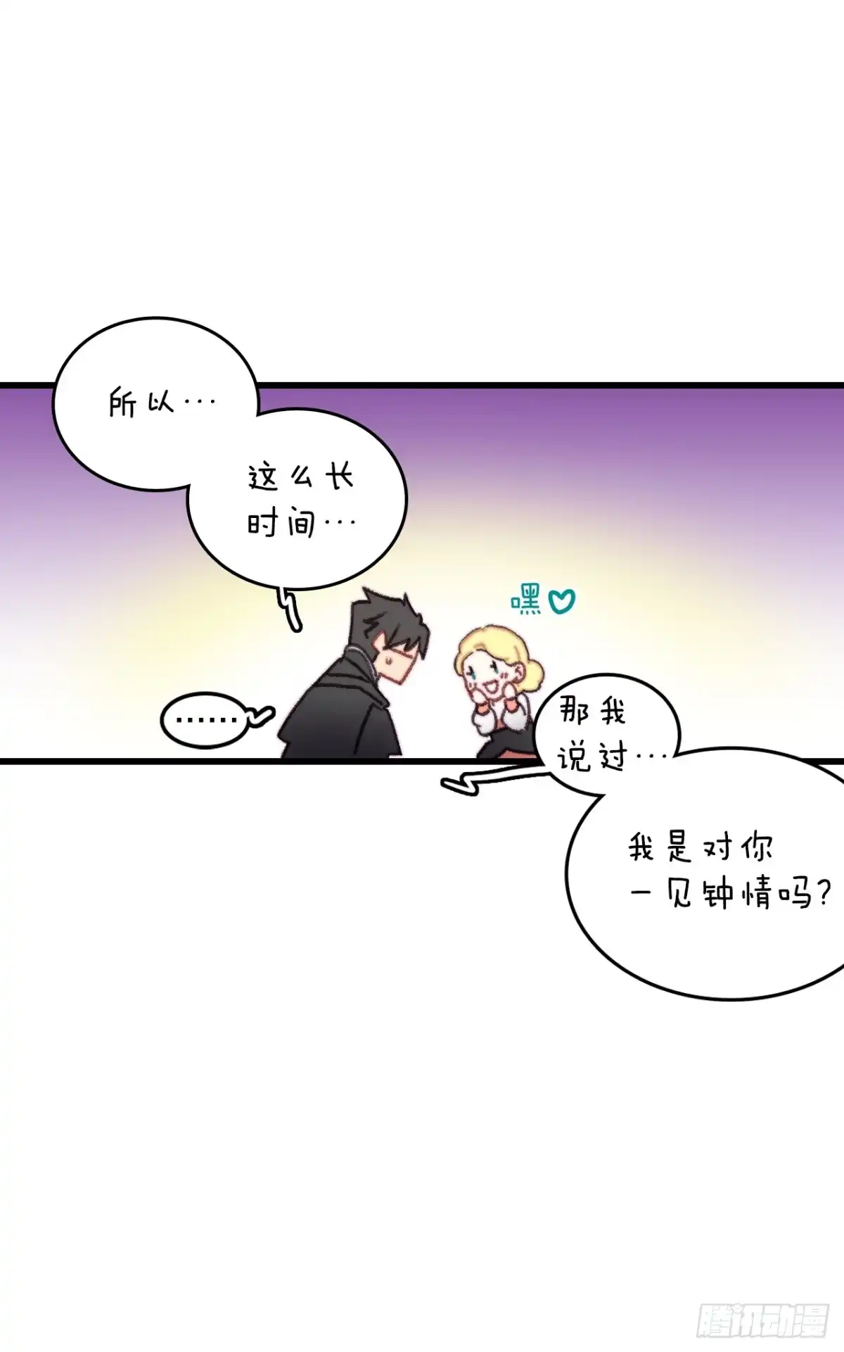《Bring the Love》75.入住希尔布兰德家族 第39页