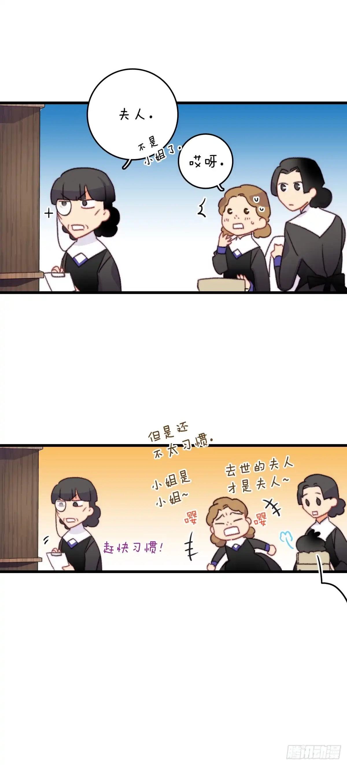 《Bring the Love》75.入住希尔布兰德家族 第23页