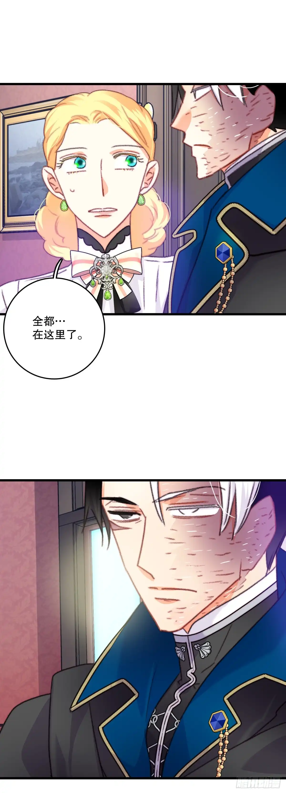 《Bring the Love》75.入住希尔布兰德家族 第2页