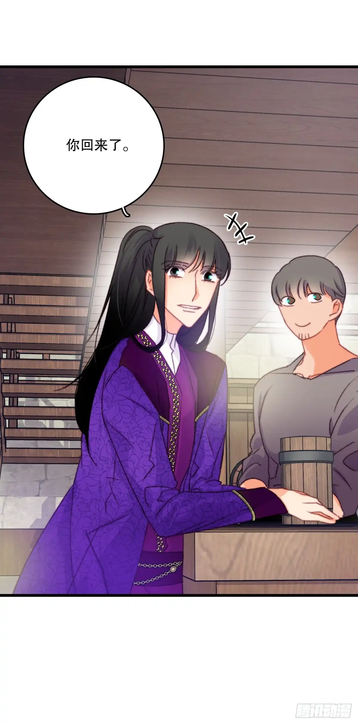 《Bring the Love》76.军事会议 第2页