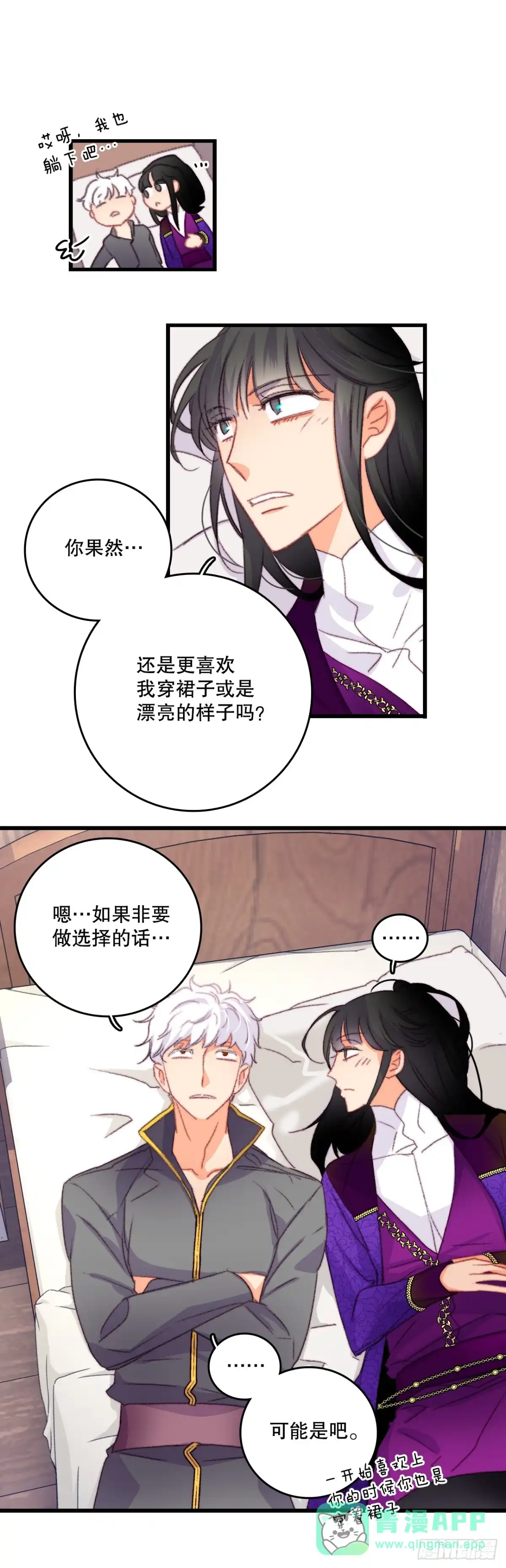 《Bring the Love》76.军事会议 第36页