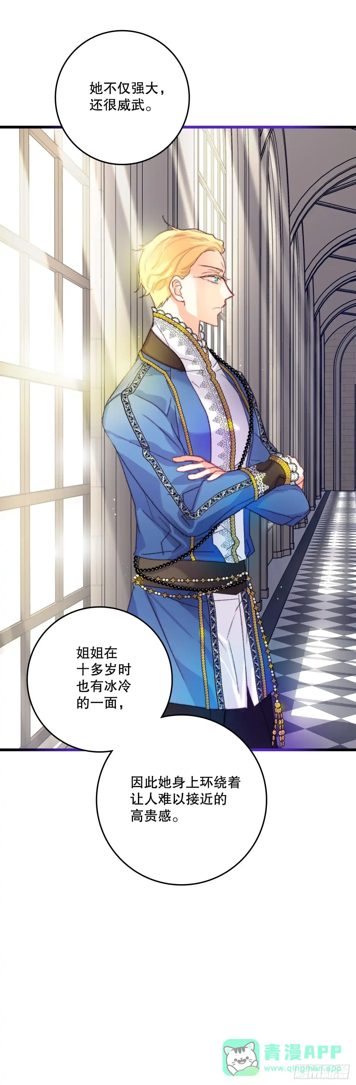 《Bring the Love》76.军事会议 第21页