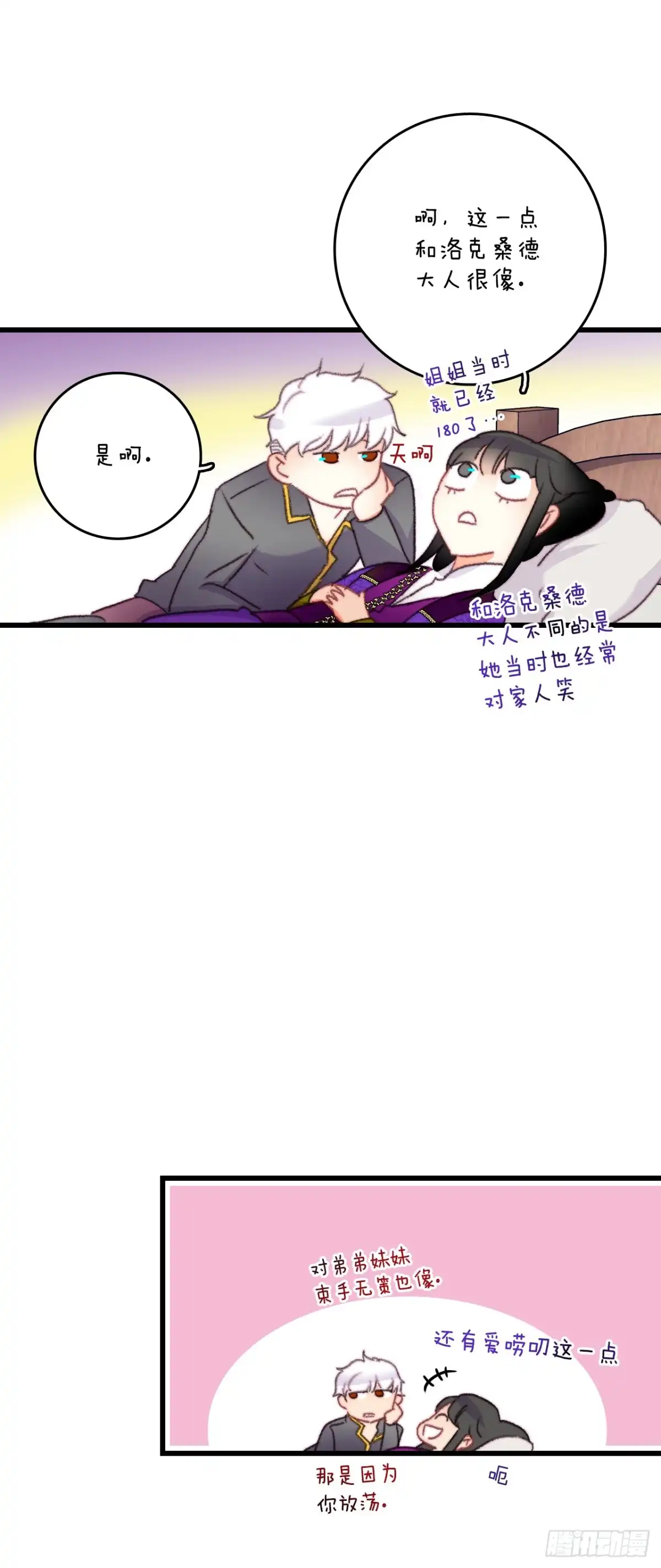 《Bring the Love》76.军事会议 第23页